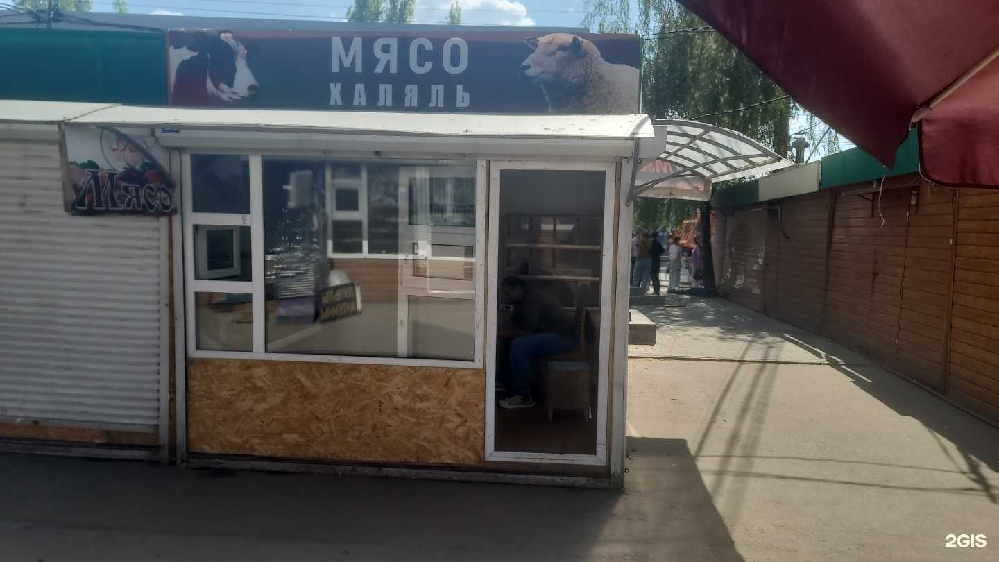 Отзывы на компанию Магазин мяса халяль в Воронеже c фото