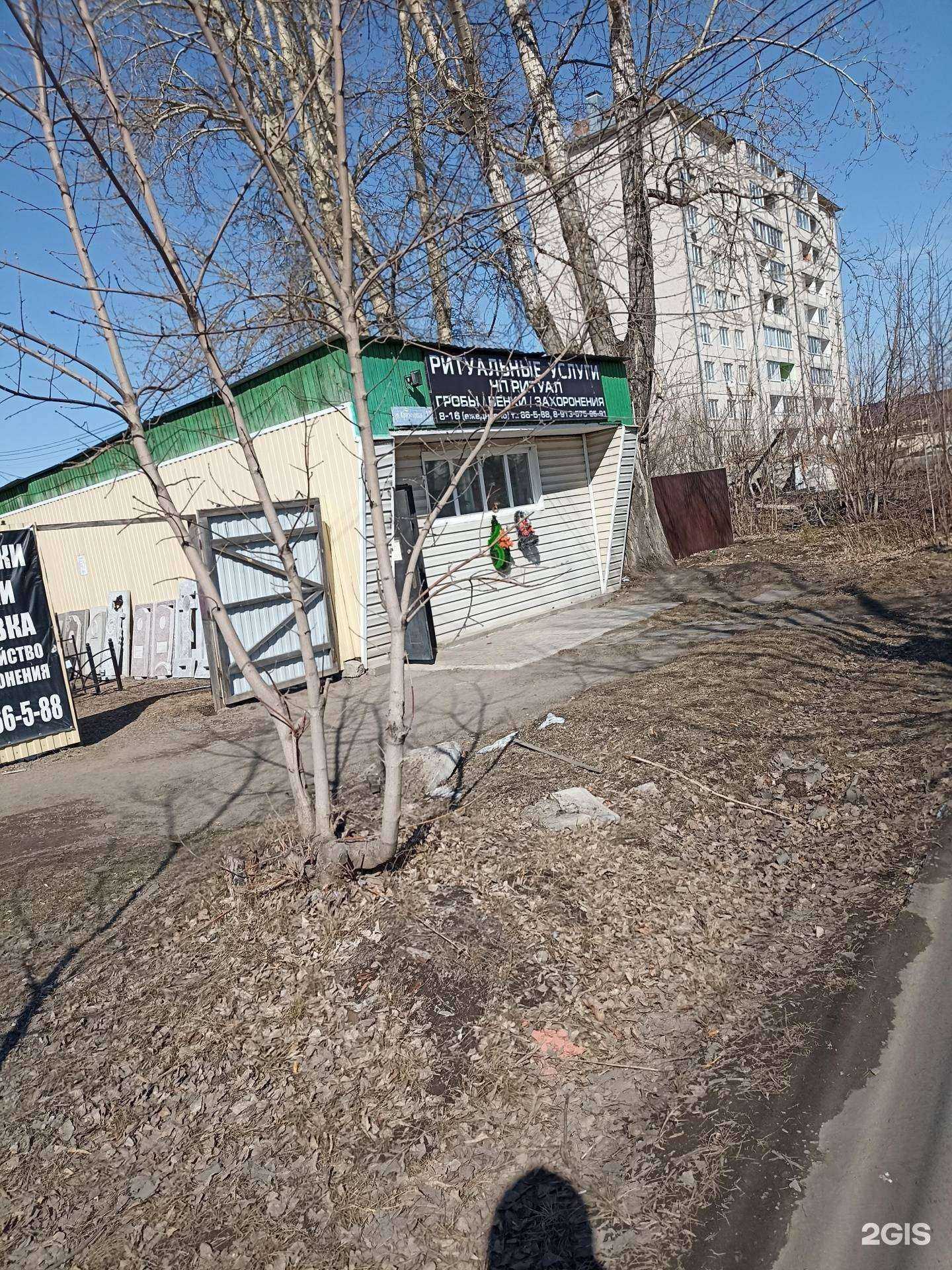 Отзывы на компанию Компания ритуальных услуг в Канске c фото