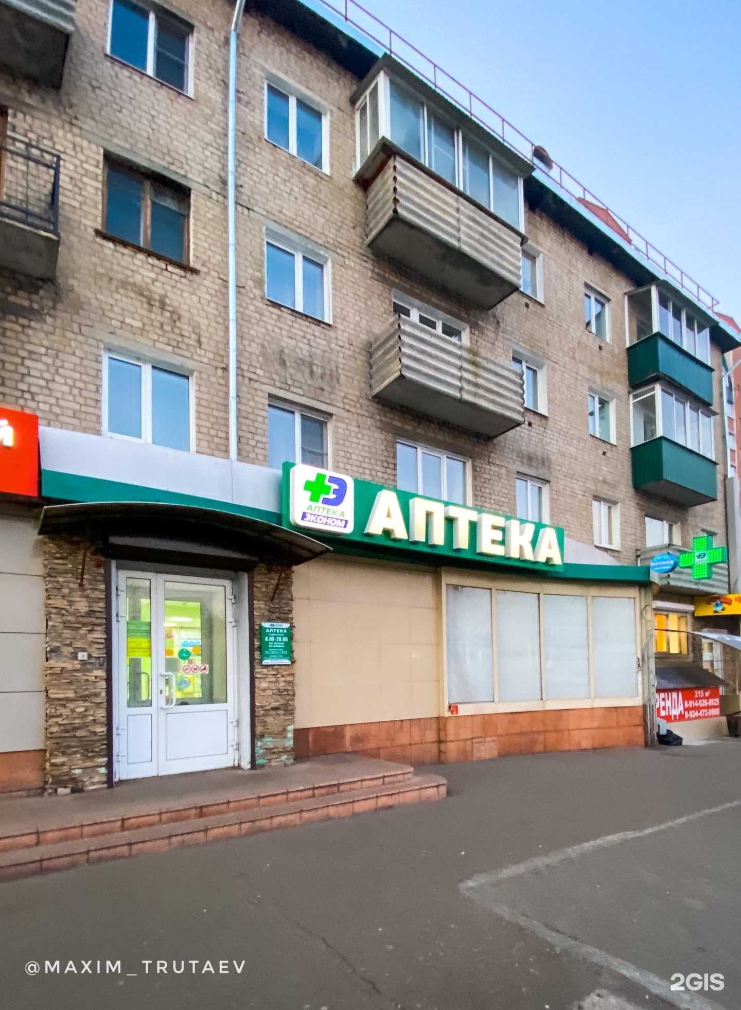 Отзывы на компанию Эконом в Чите c фото