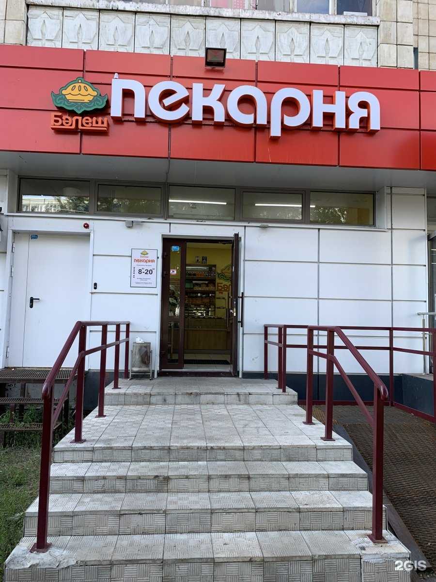 Отзывы на компанию Балеш в Казани c фото