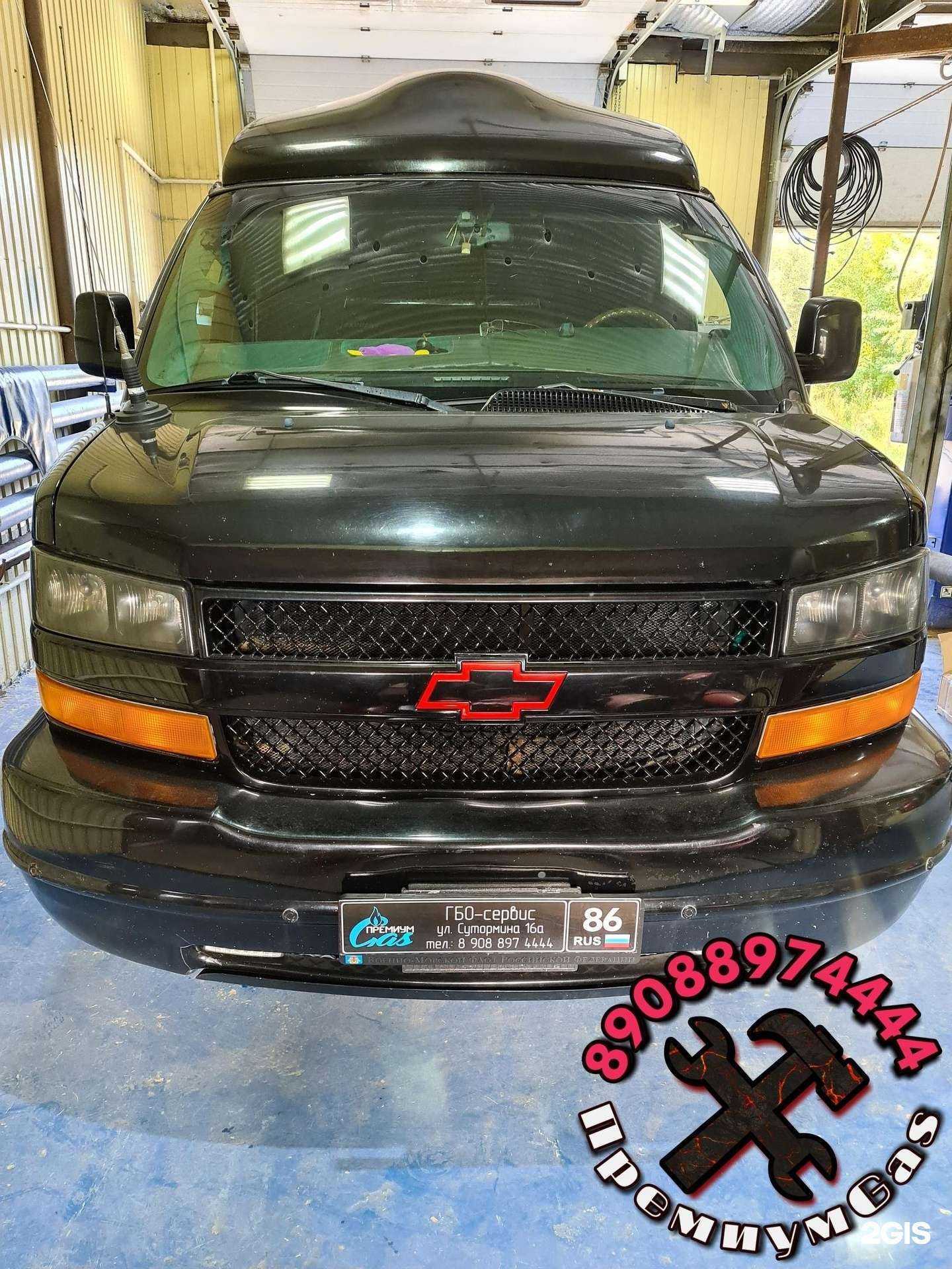 Отзывы на компанию Премиум Газ в Ханты-Мансийске c фото