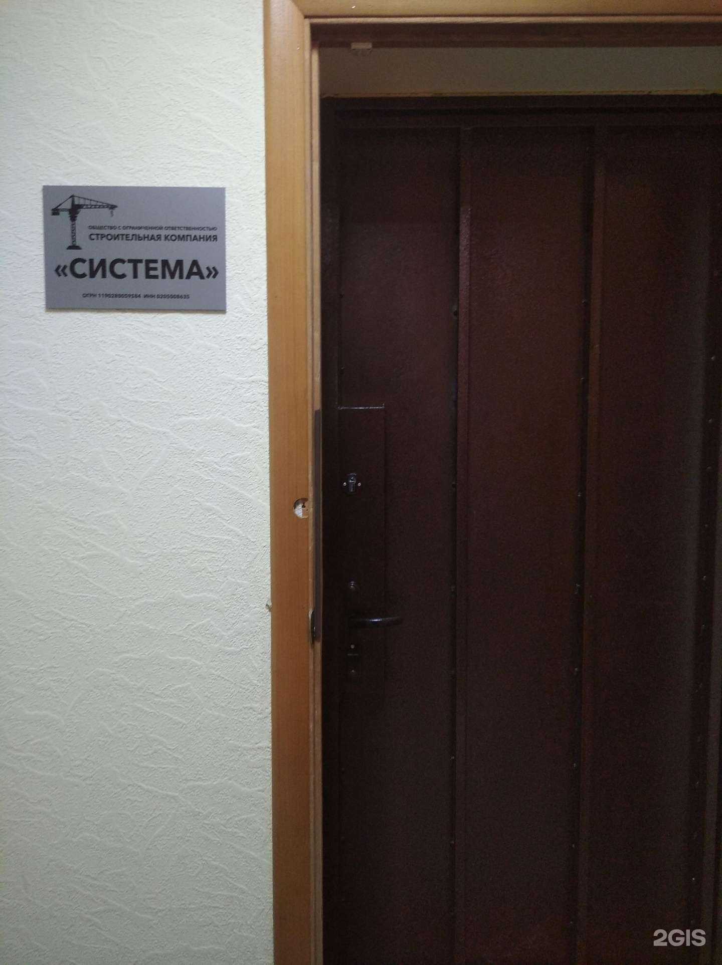 Отзывы на компанию Система в Уфе c фото