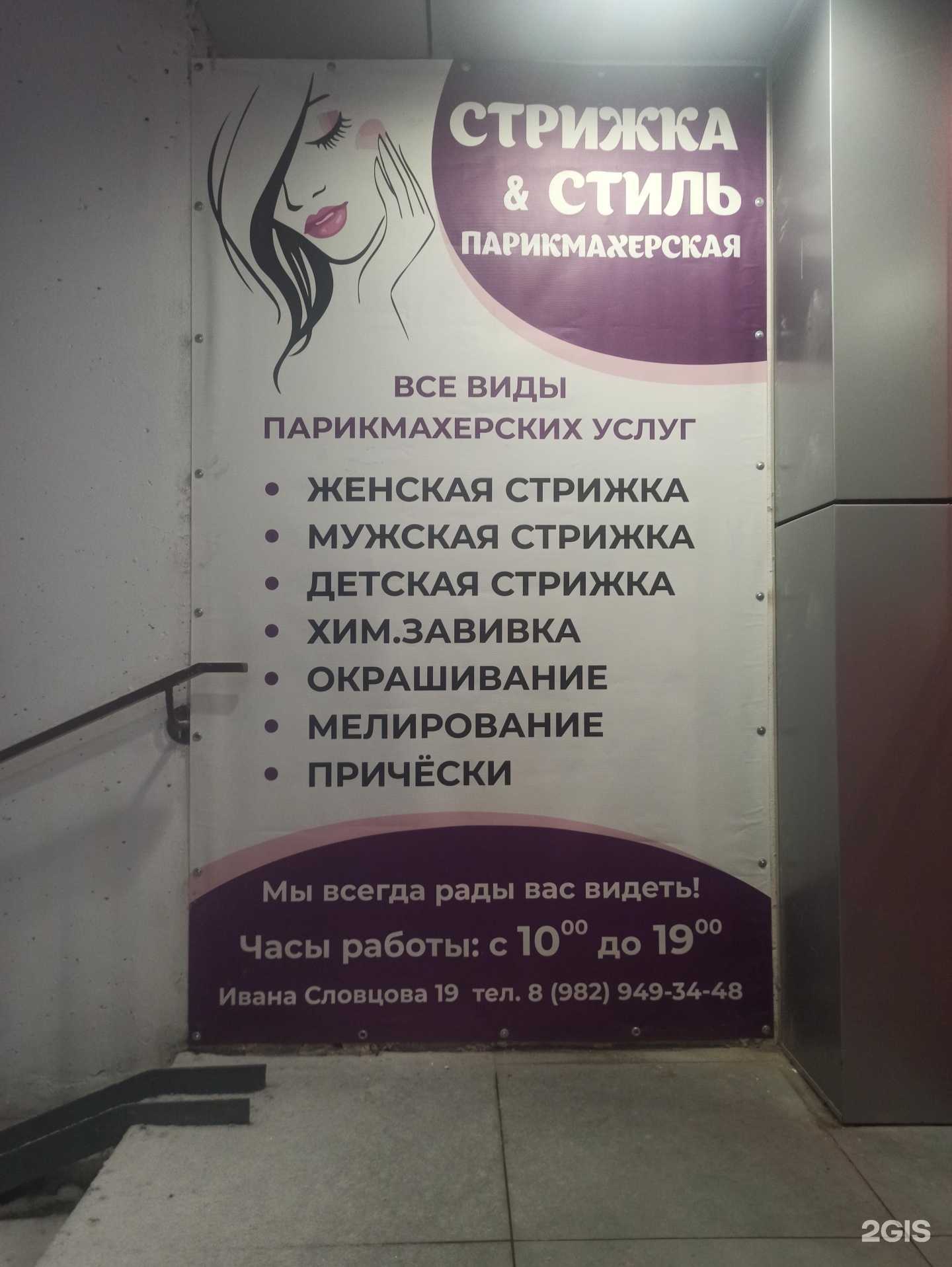 Отзывы на компанию Стрижка&Стиль в Тюмени c фото