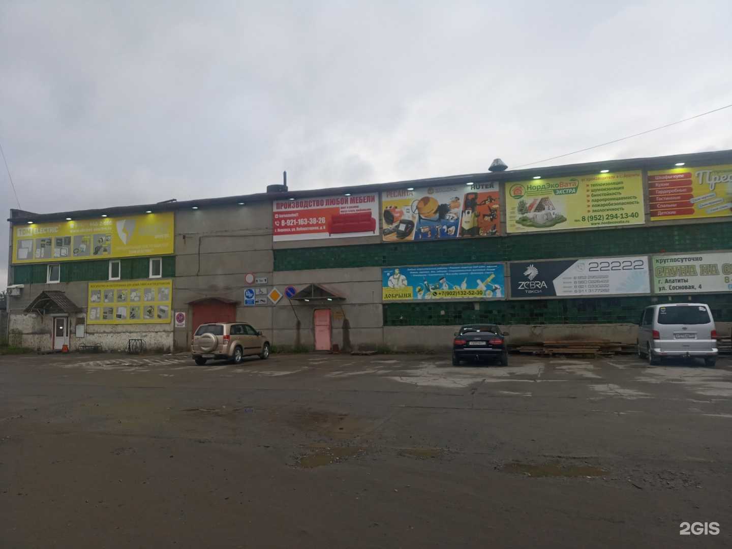 Отзывы на компанию Металлэнерго Северо-Запад в Апатитах c фото