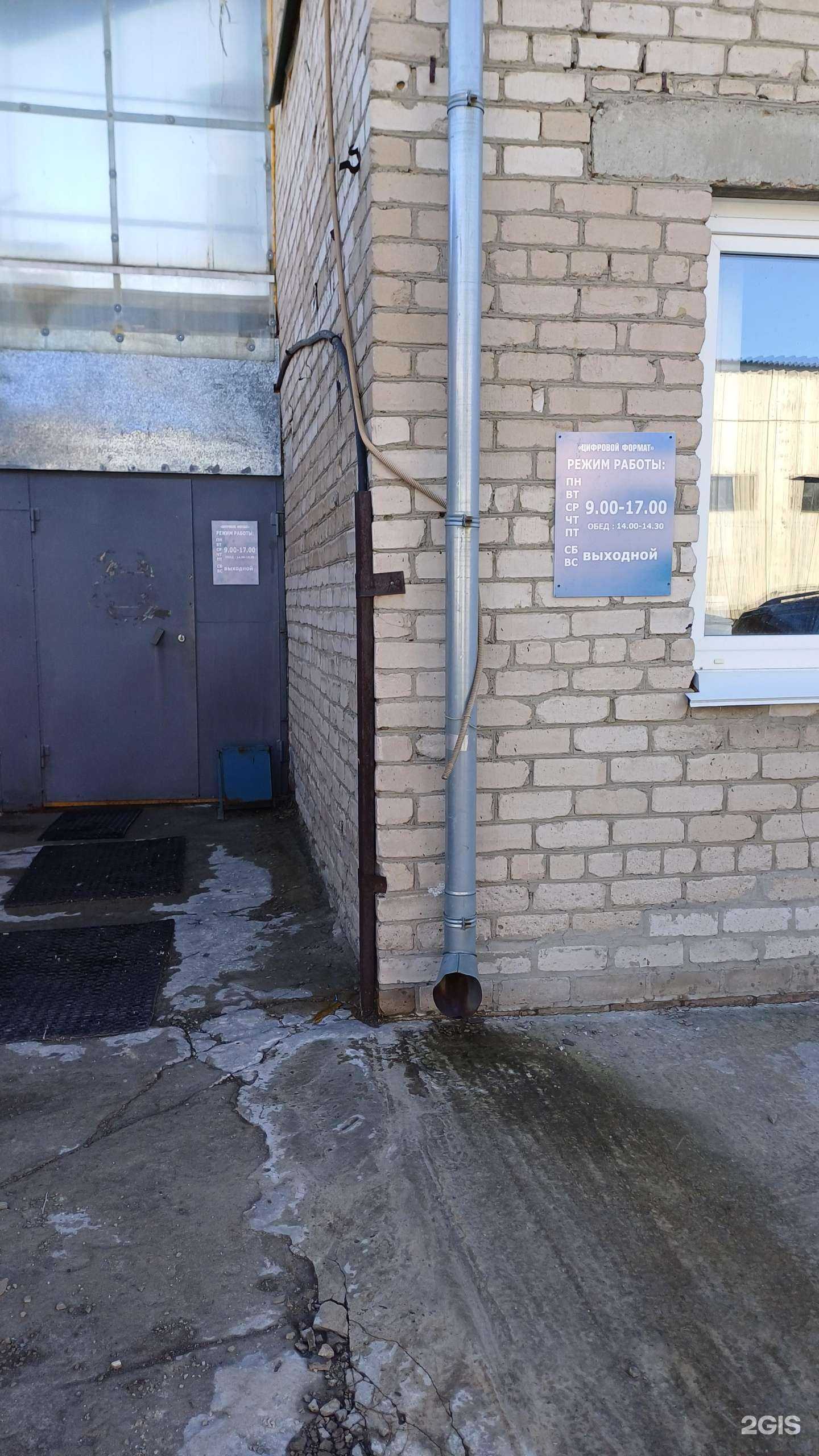 Отзывы на компанию Цифровой формат в г. Барнаул c фото