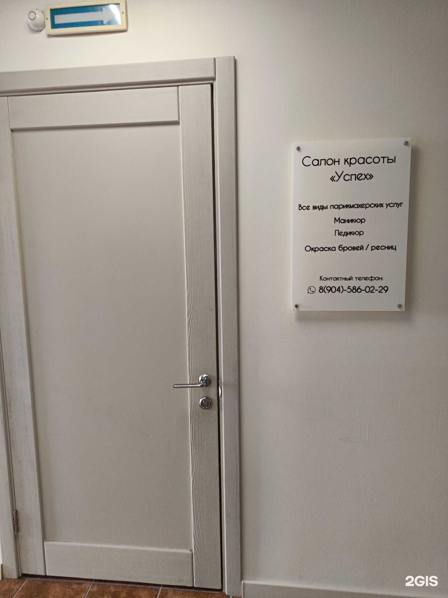 Отзывы на компанию Уcпех в Омске c фото