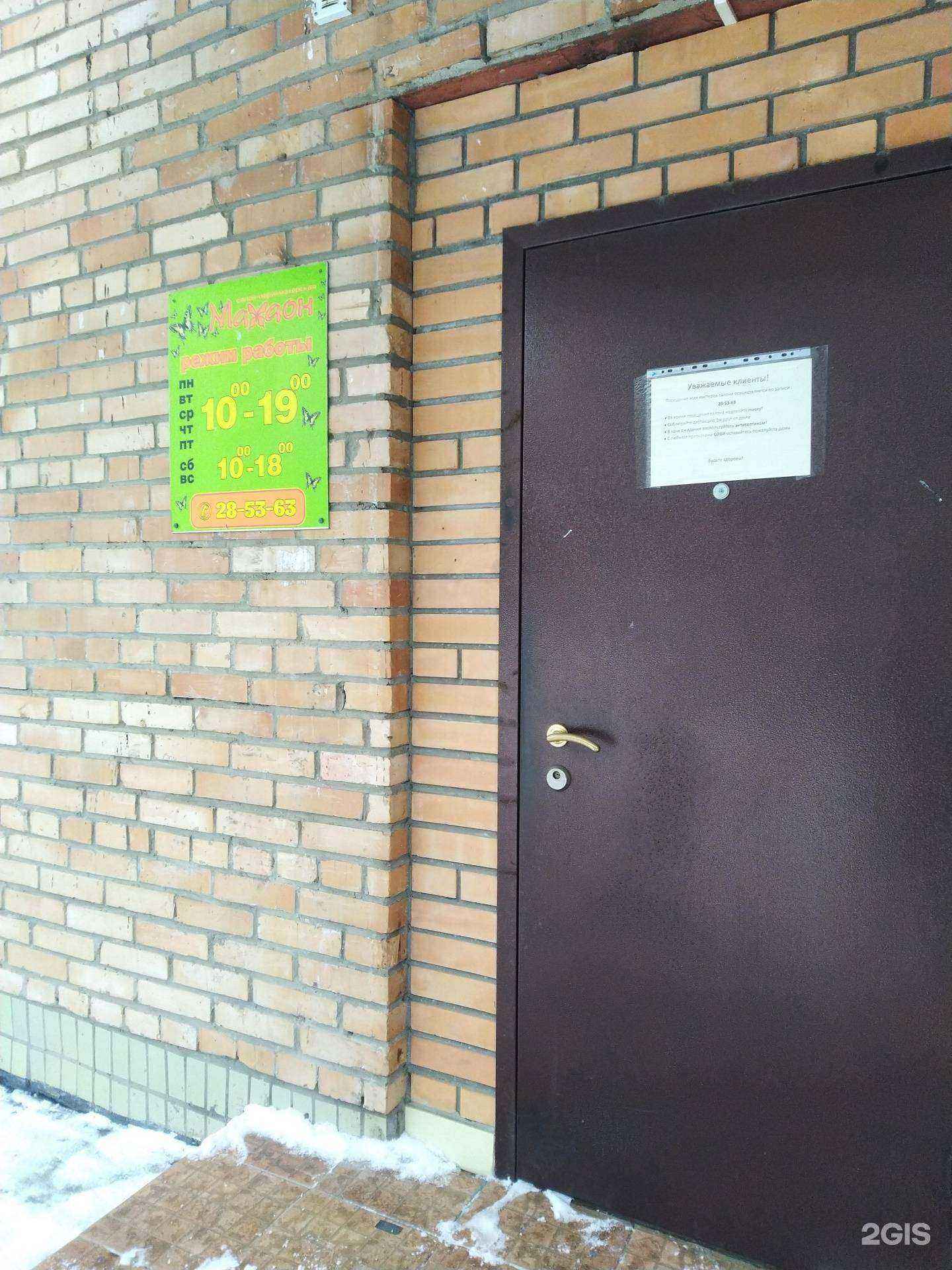 Отзывы на компанию Махаон в Тольятти c фото