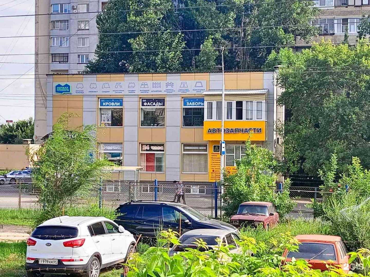 Отзывы на компанию АЗЧ-64 в Саратове c фото - фотография 2 из 2