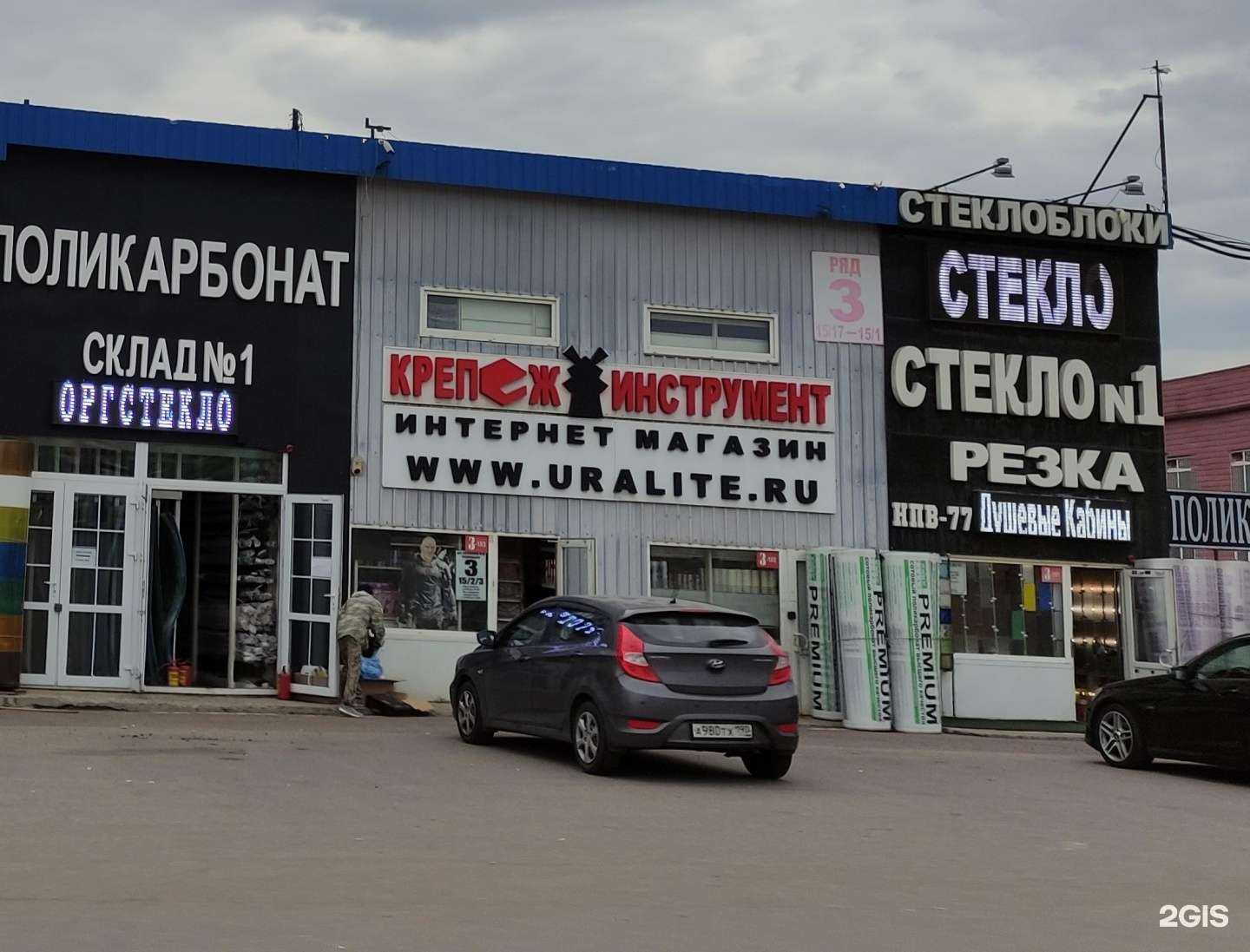 Отзывы на компанию Уралит в г. Коммунарка c фото