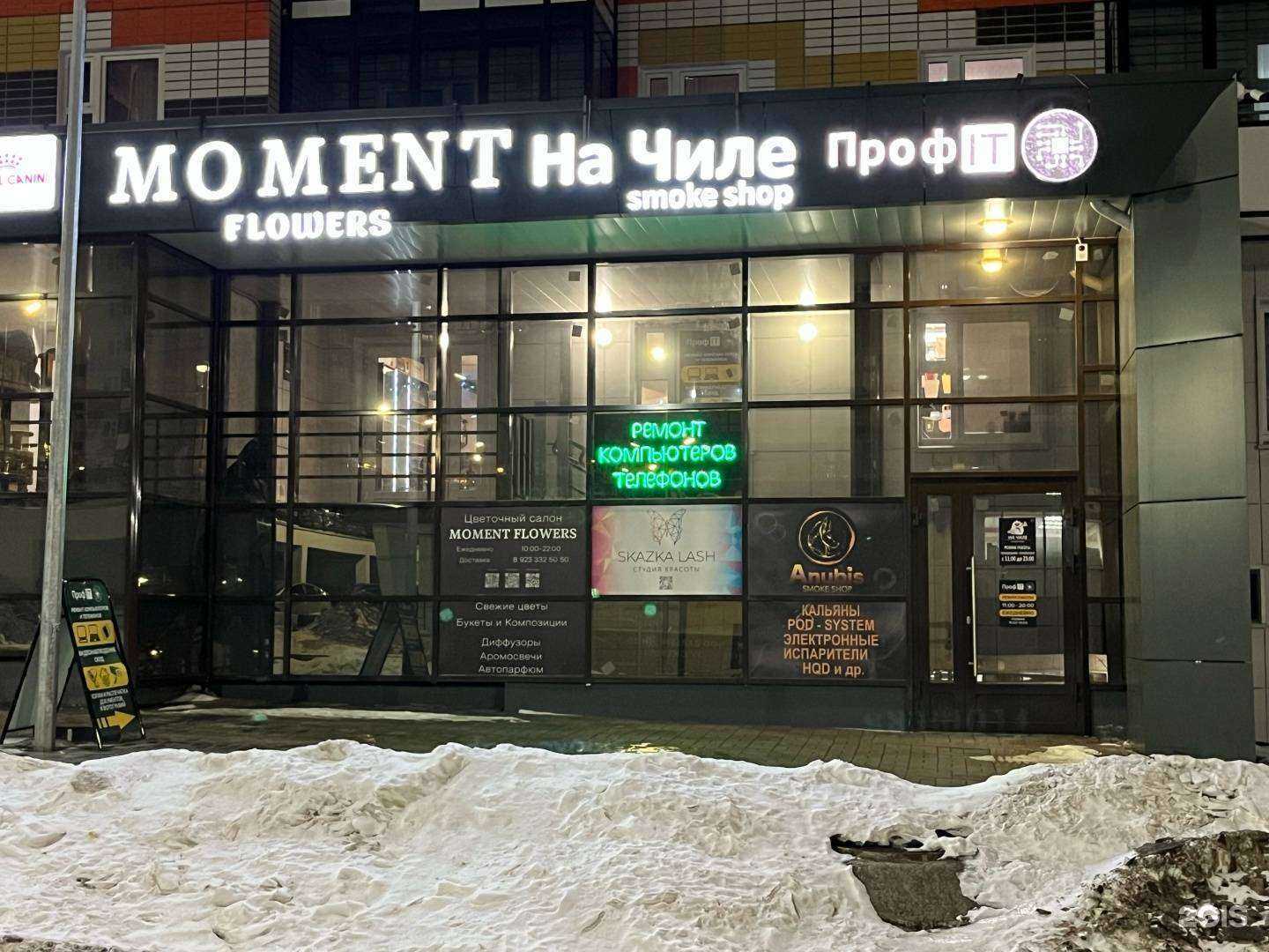 Отзывы на компанию Сервис Ас+ в г. Красноярск c фото