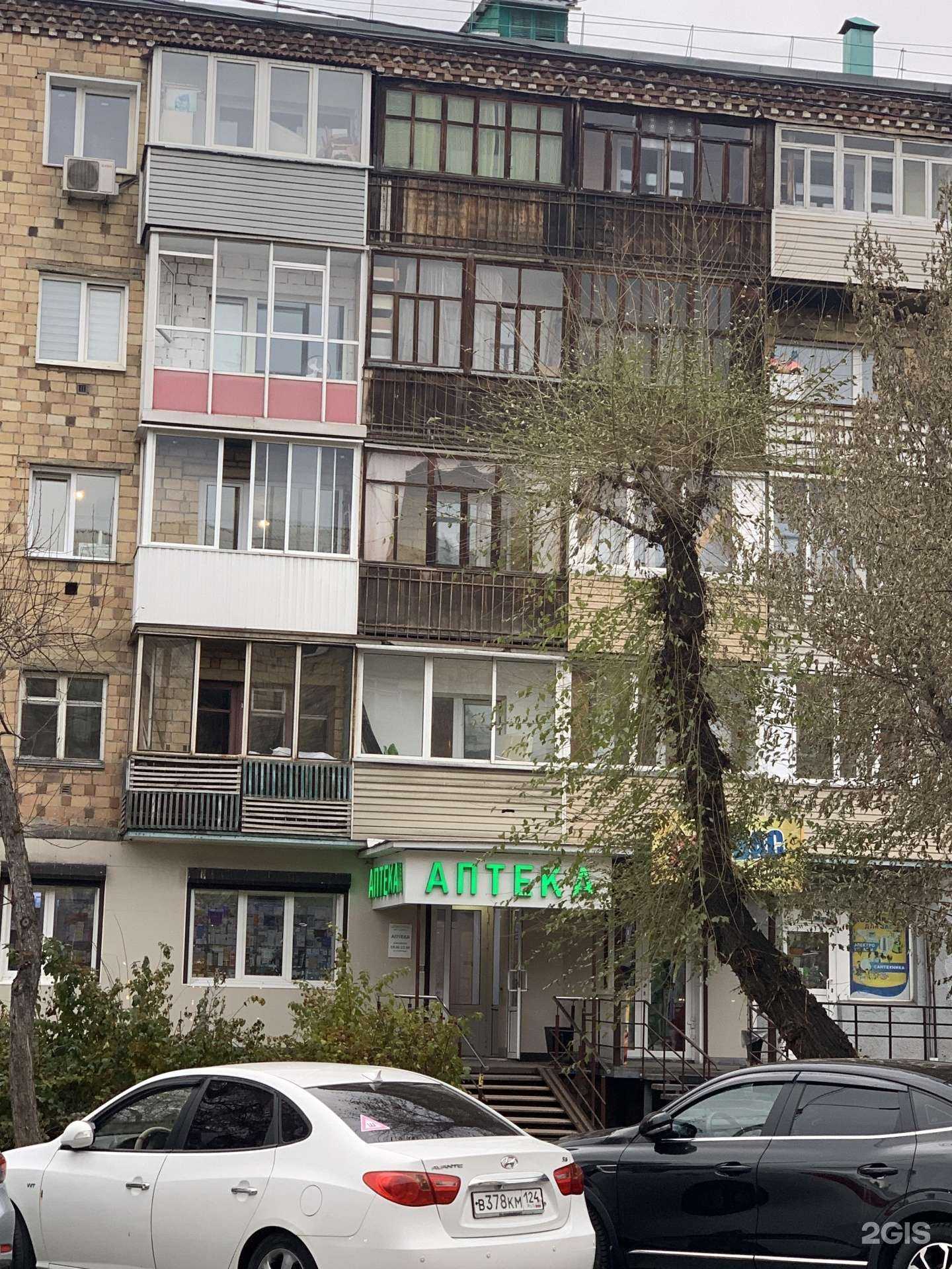 Отзывы на компанию Аптекарь в г. Красноярск c фото