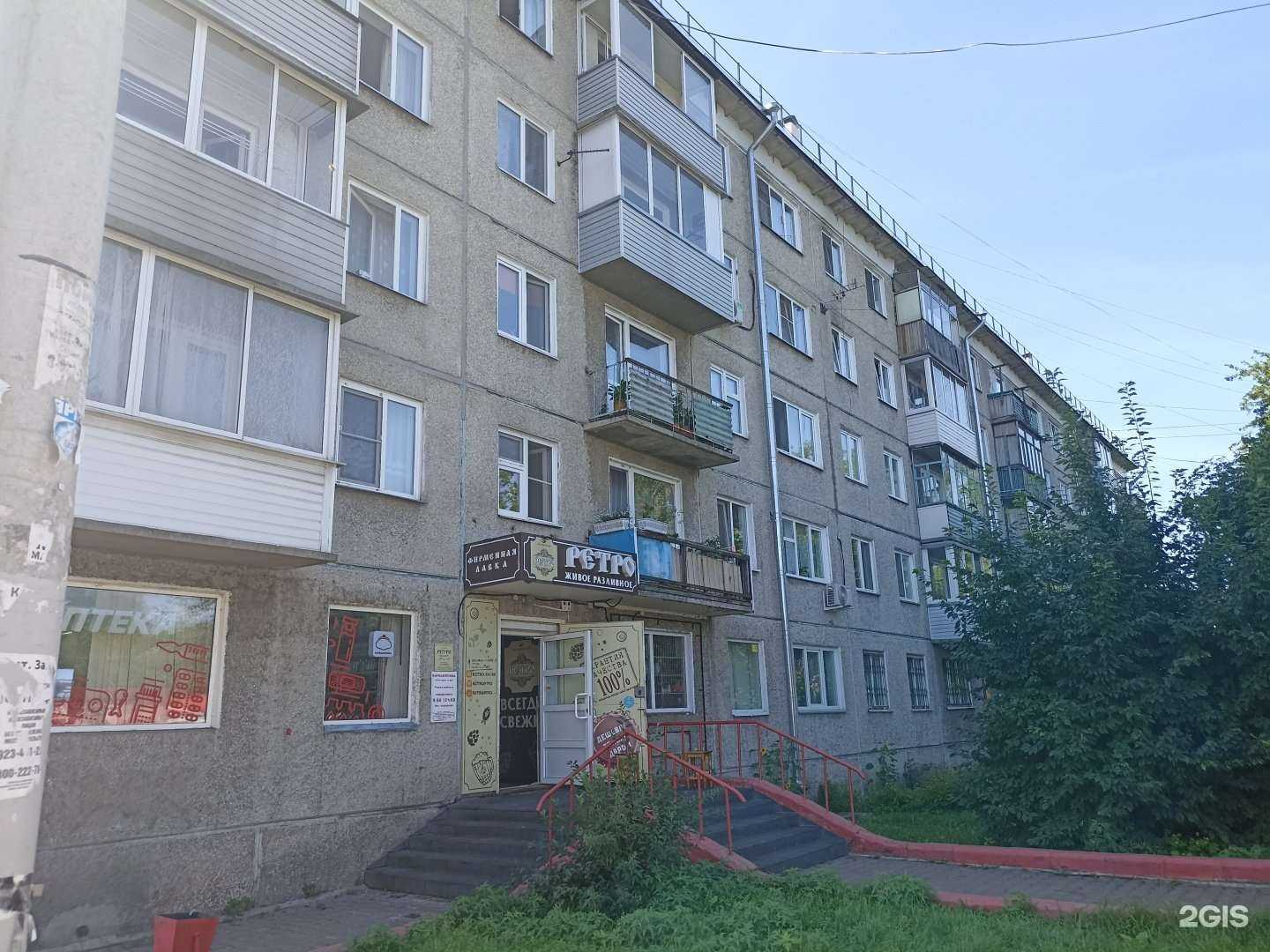Отзывы на компанию Фармакопейка в Красноярске c фото - фотография 2 из 2