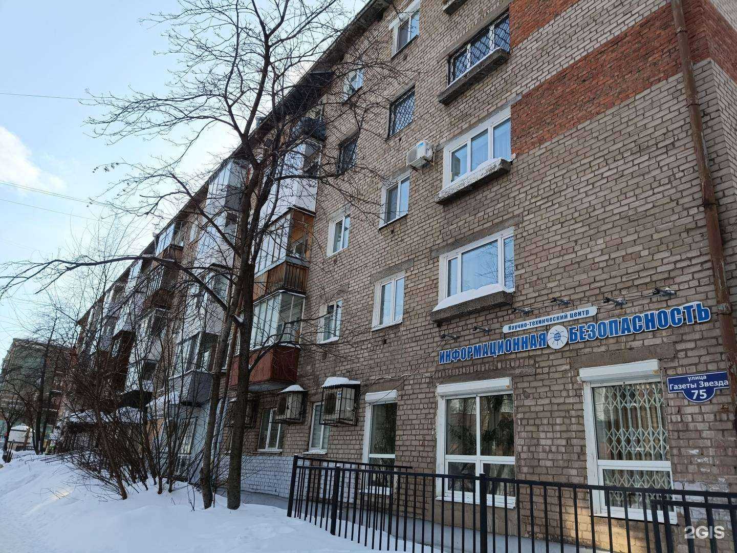 Отзывы на компанию Авиценна в Перми c фото - фотография 2 из 2