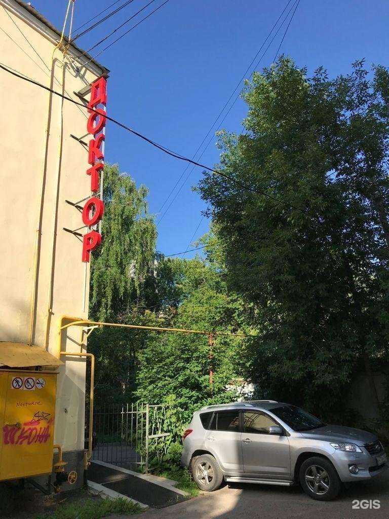 Отзывы на компанию Доктор в г. Уфа c фото