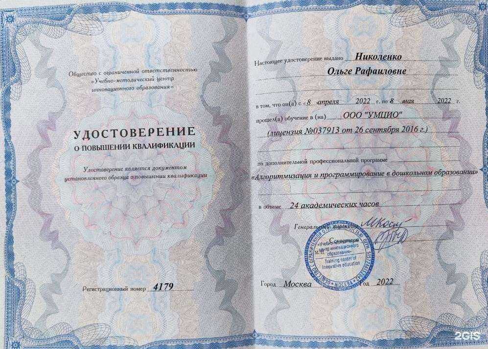 Отзывы на компанию Солнышко в г. Армавир c фото