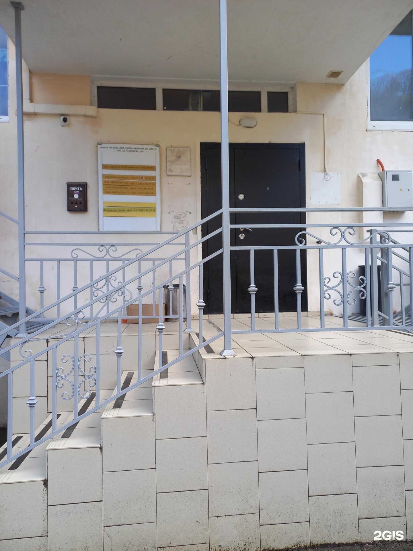 Отзывы на компанию Афродита в Сочи c фото