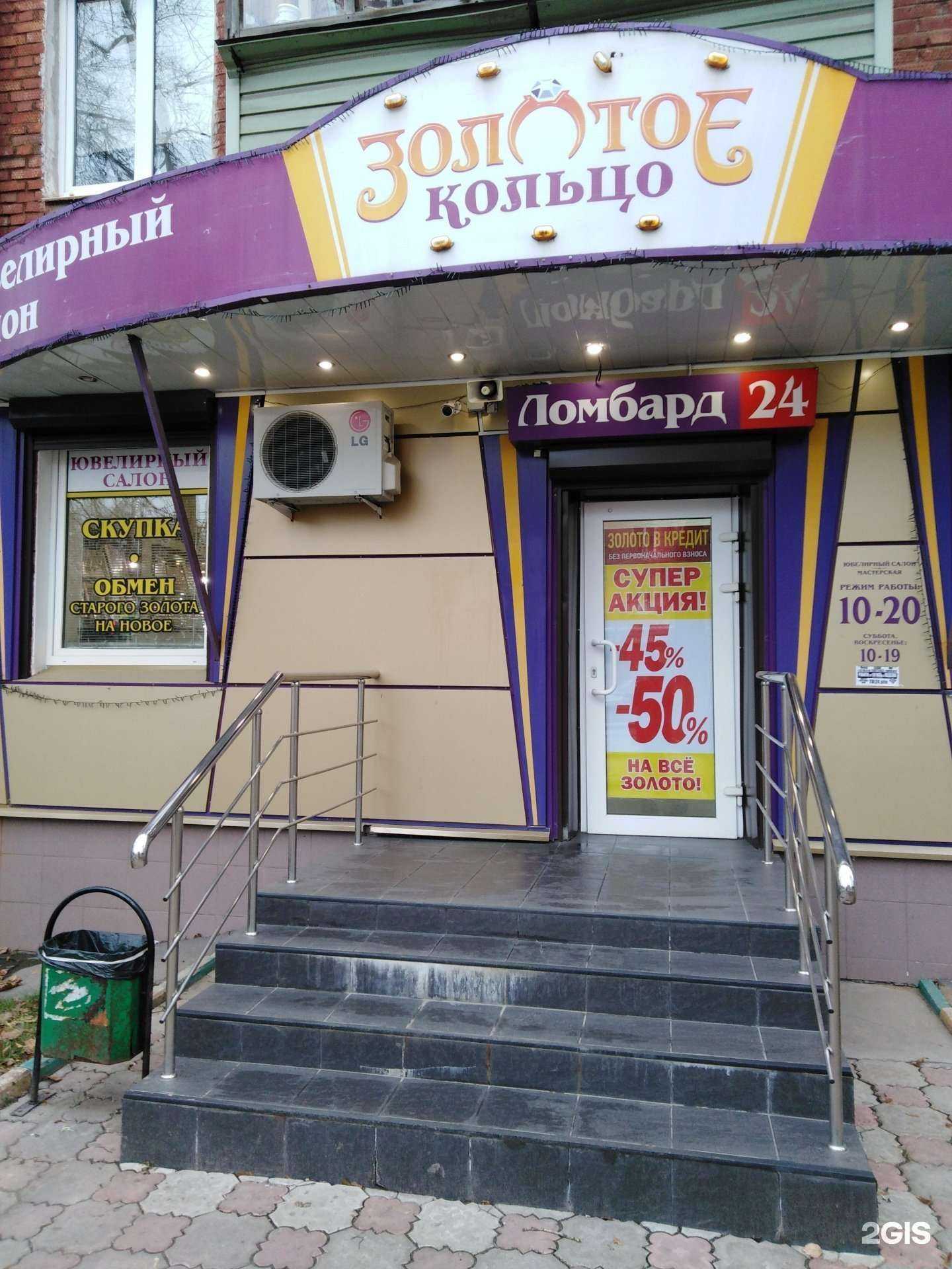 Отзывы на компанию Золотое кольцо+ в Туле c фото