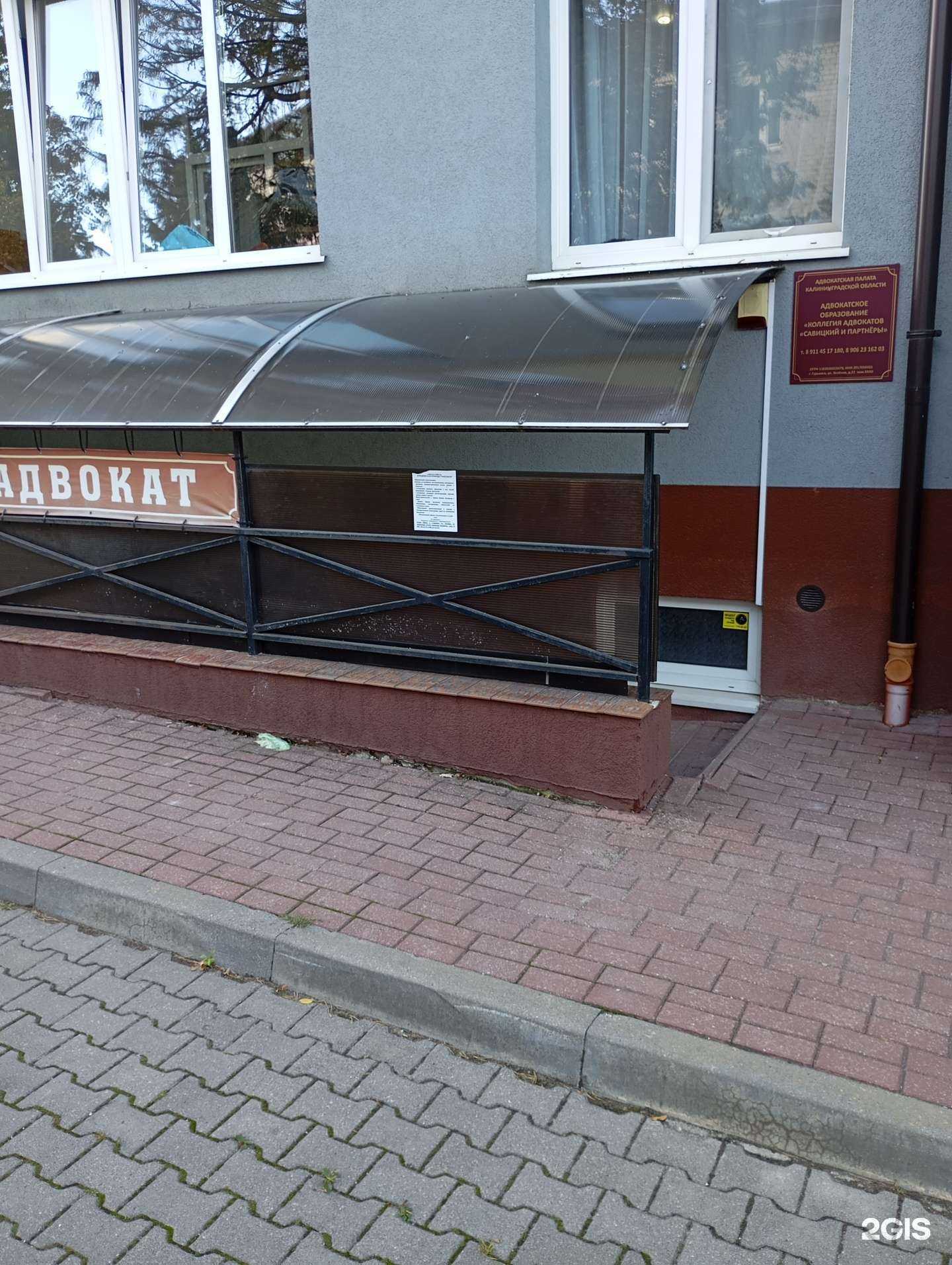 Отзывы на компанию Коллегия адвокатов в г. Гурьевск c фото