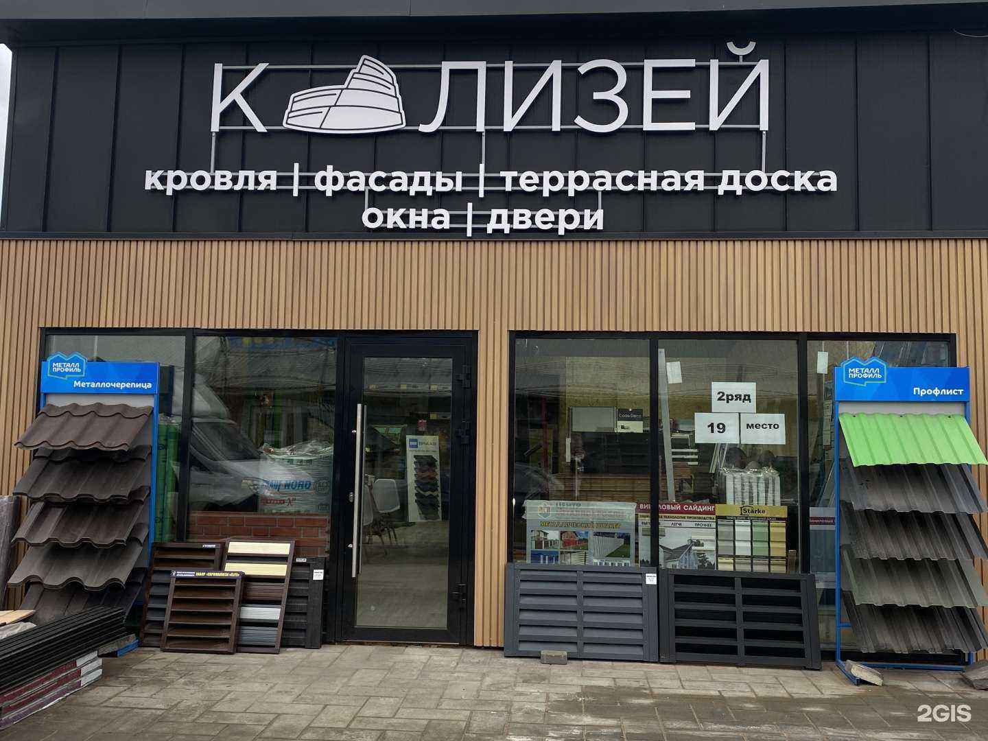 Отзывы на компанию Колизей Кровля в Ижевске c фото