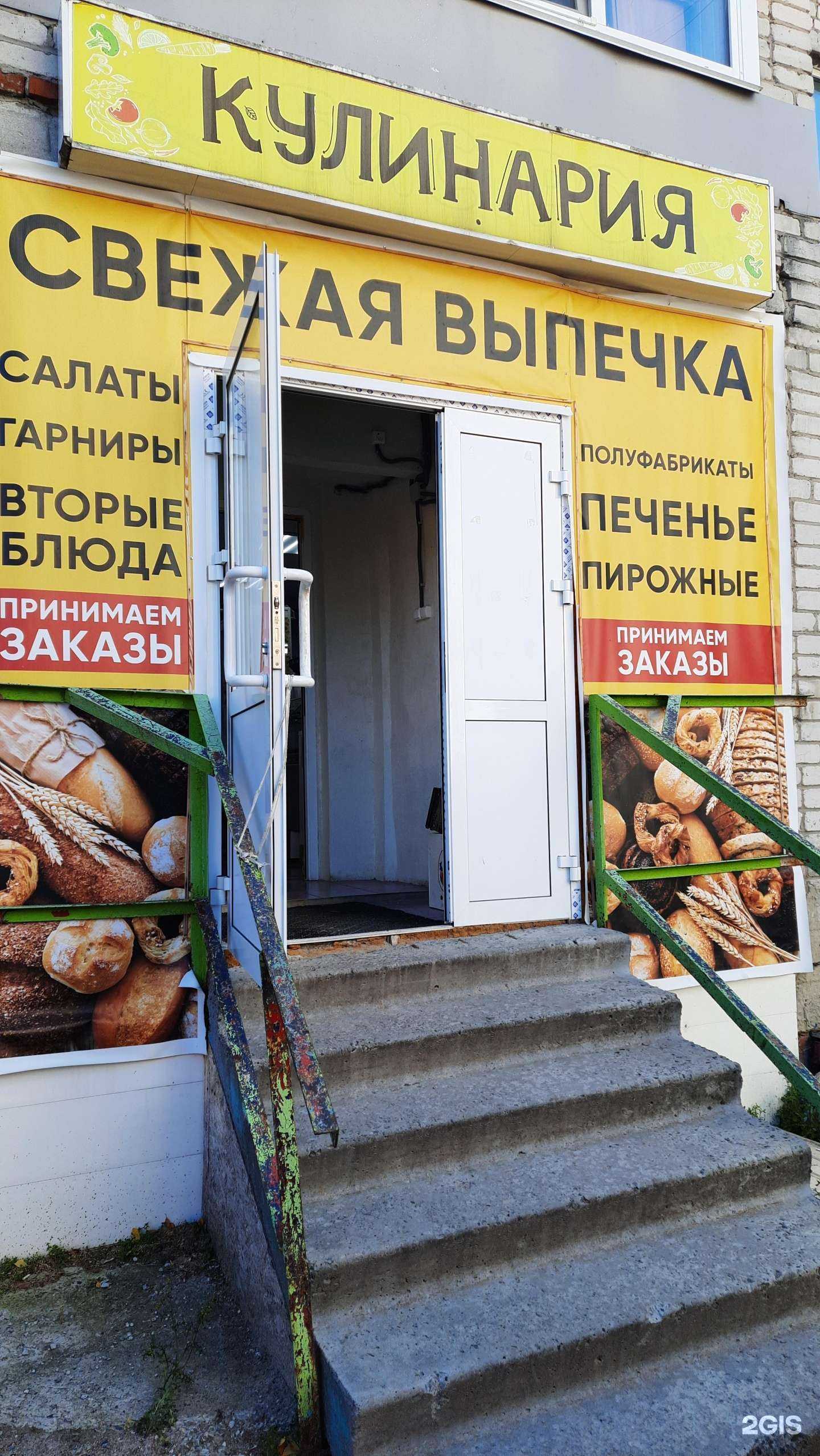 Отзывы на компанию Лавка кулинарии и свежей выпечки в Мегионе c фото