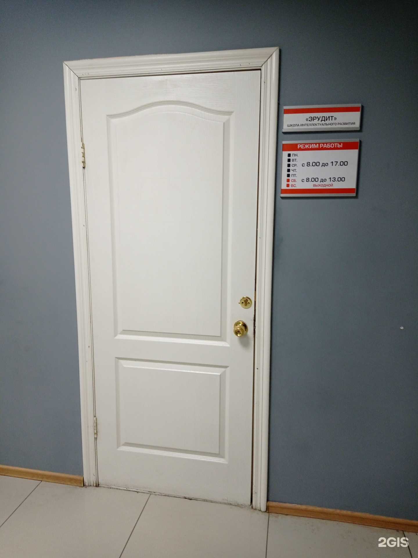 Отзывы на компанию Эрудит в Нижнекамске c фото