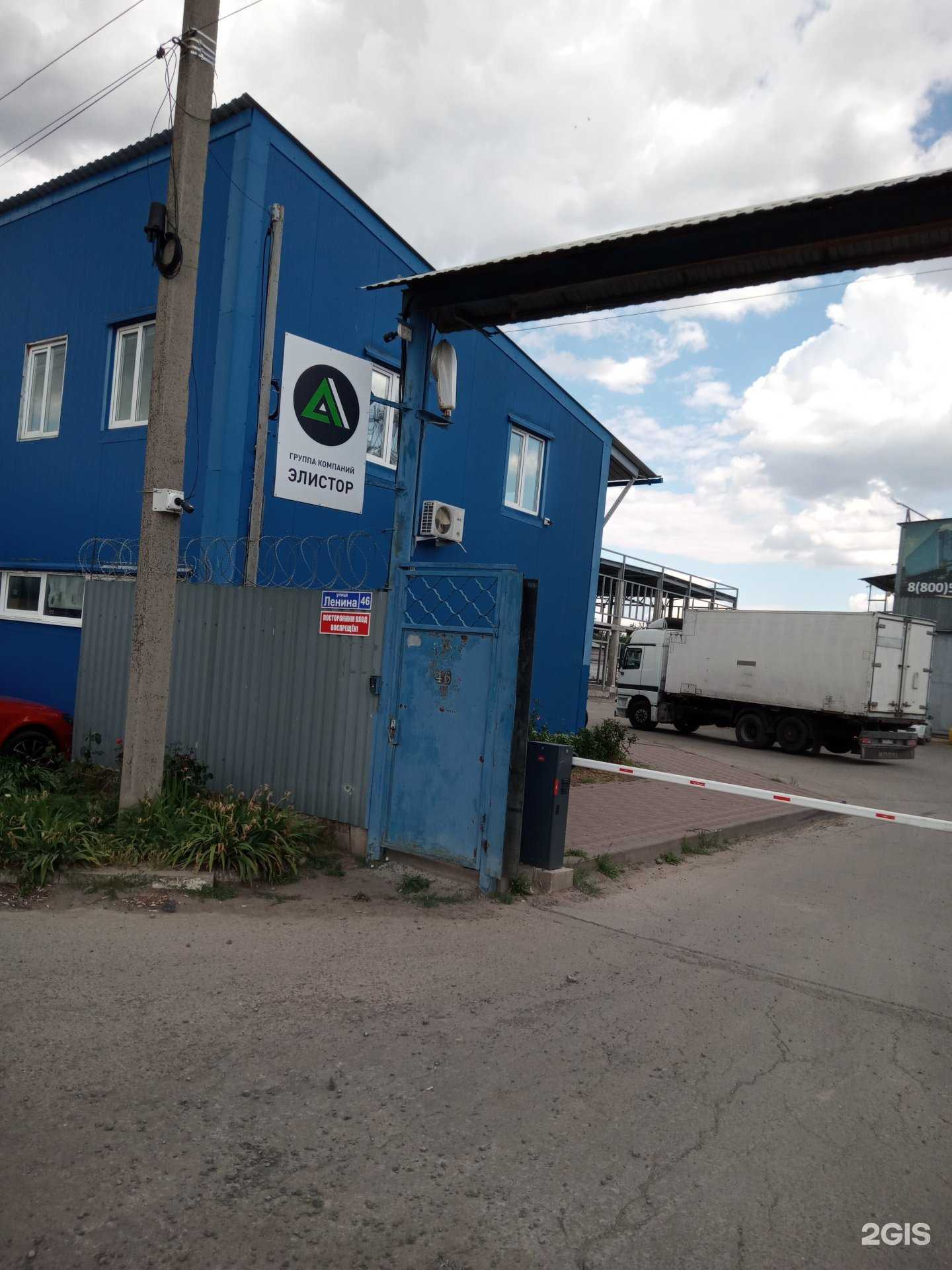 Отзывы на компанию Алистор в Аксае c фото