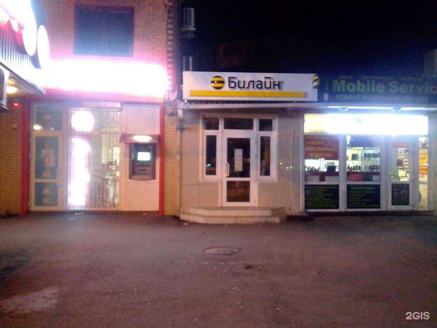 Отзывы на компанию билайн в Краснодаре c фото - фотография 2 из 2