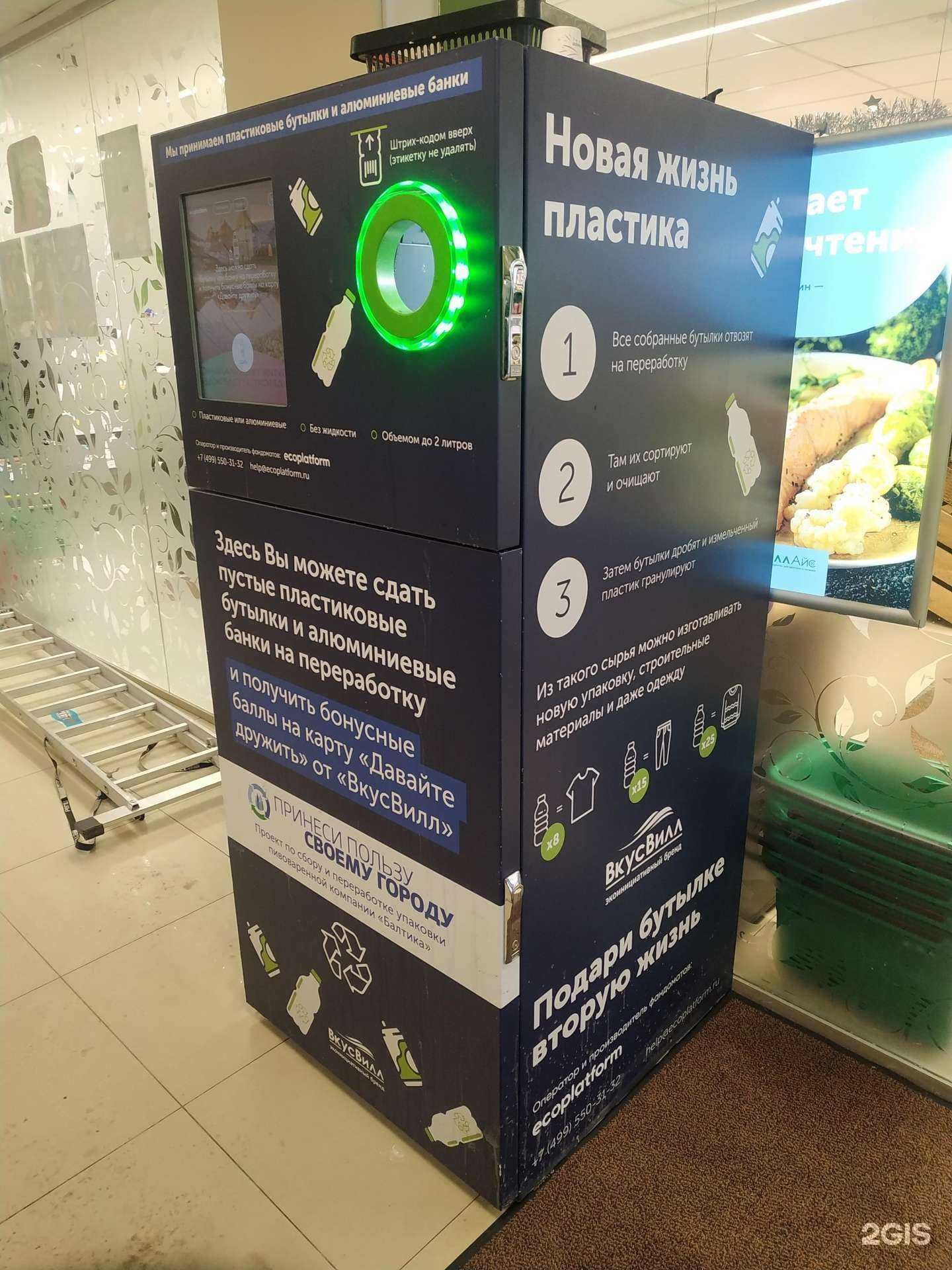 Отзывы на компанию Ecoplatform в г. Самара c фото