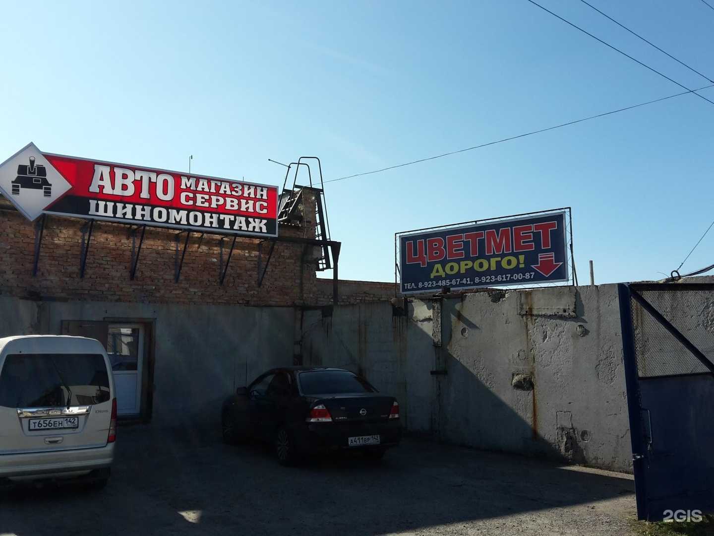 Отзывы на компанию Магазин автозапчастей для грузовых автомобилей в Кемерове c фото - фотография 2 из 2