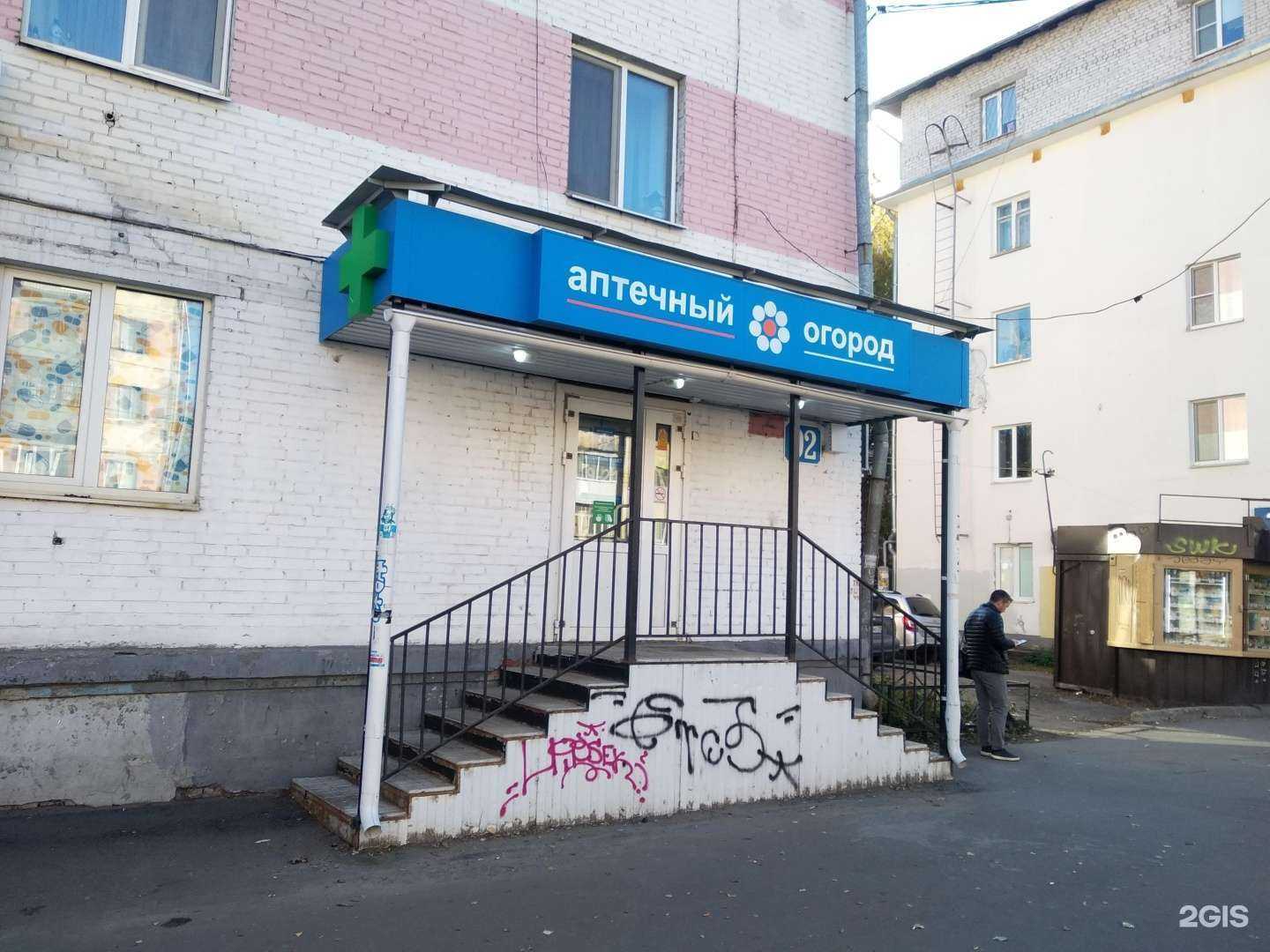 Отзывы на компанию Аптечный огород в г. Архангельск c фото