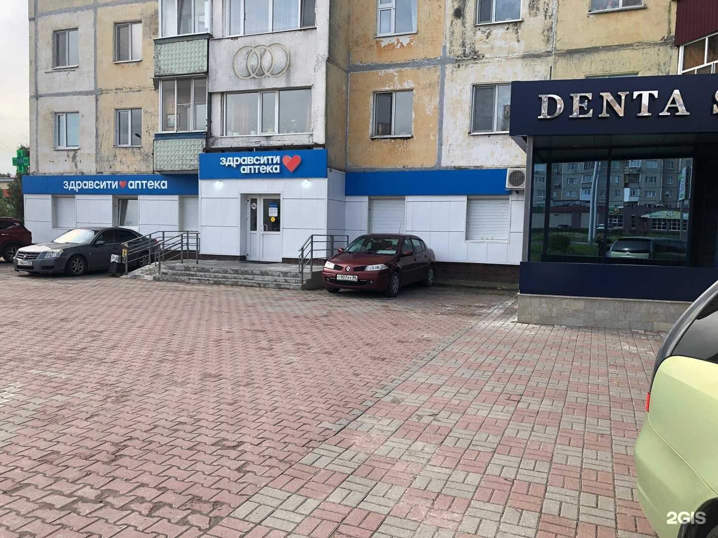 Отзывы на компанию Здравсити в г. Сургут c фото