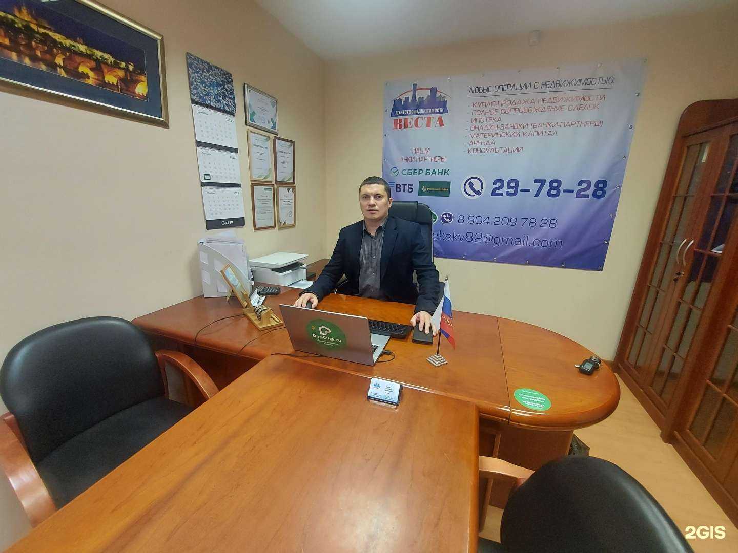 Отзывы на компанию Веста в Сыктывкаре c фото