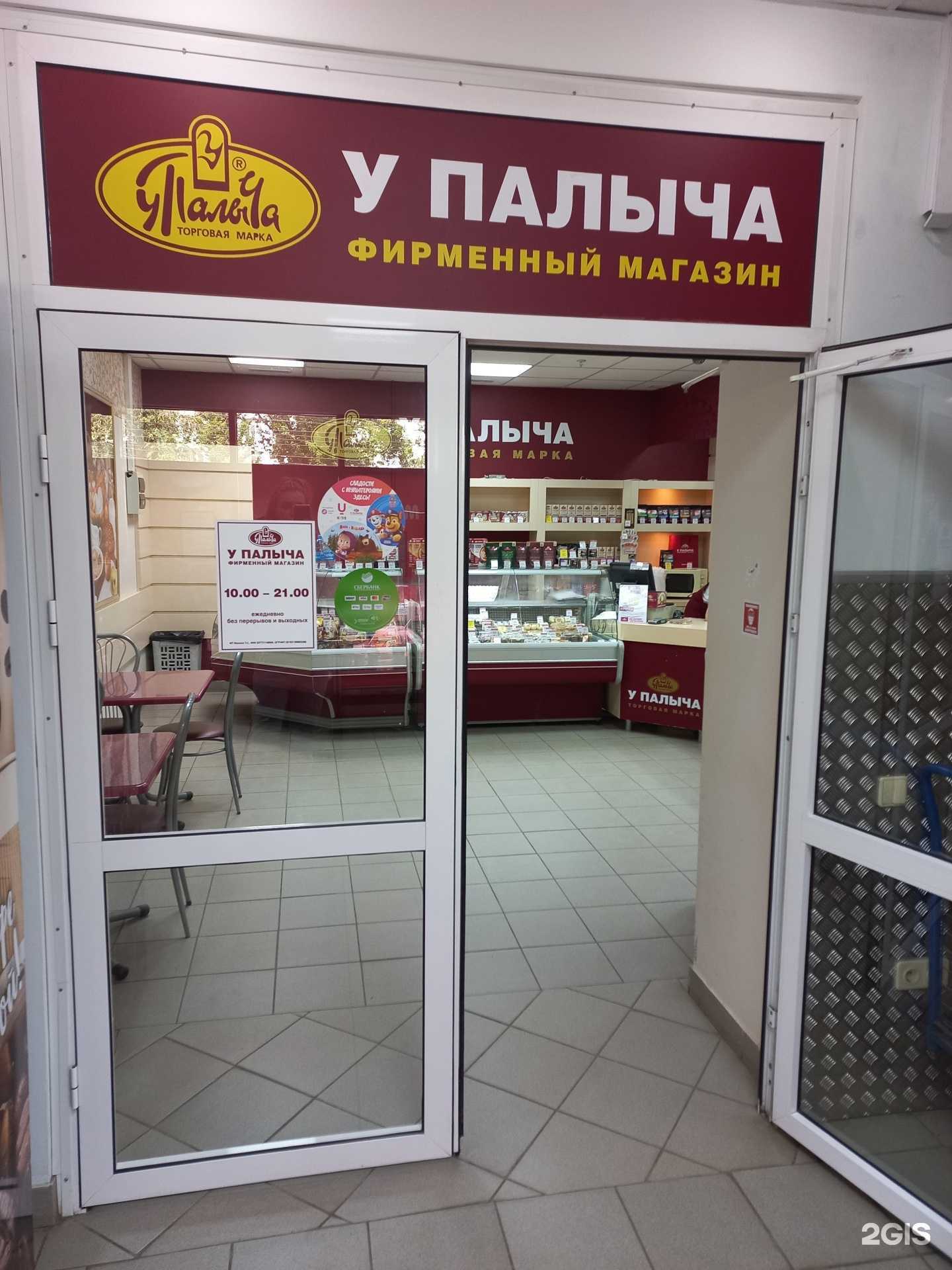 Отзывы на компанию У Палыча в Самаре c фото