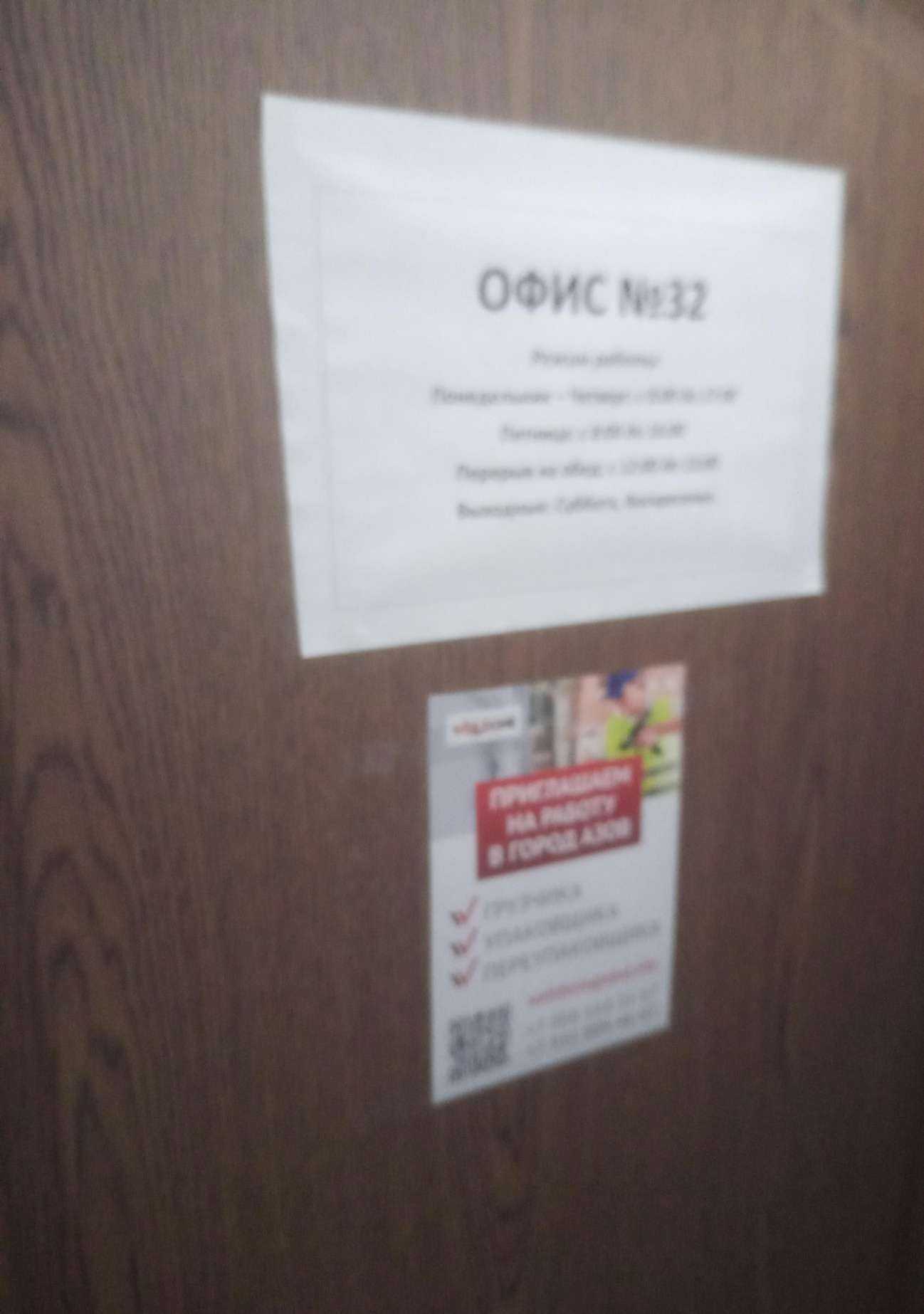 Отзывы на компанию Weldone в Азове c фото