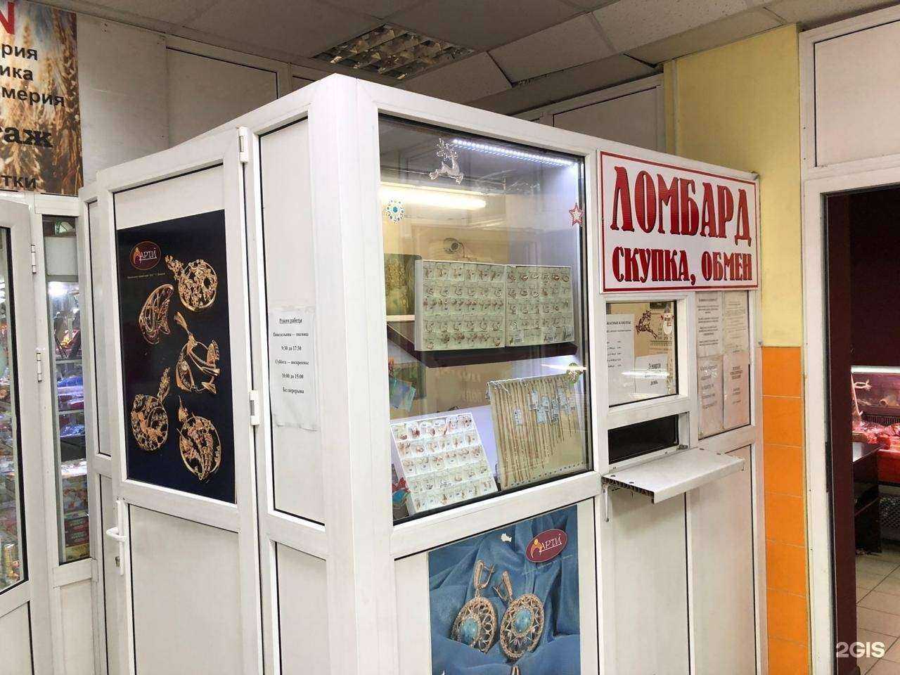 Отзывы на компанию Русский ювелирный стандарт в Костроме c фото