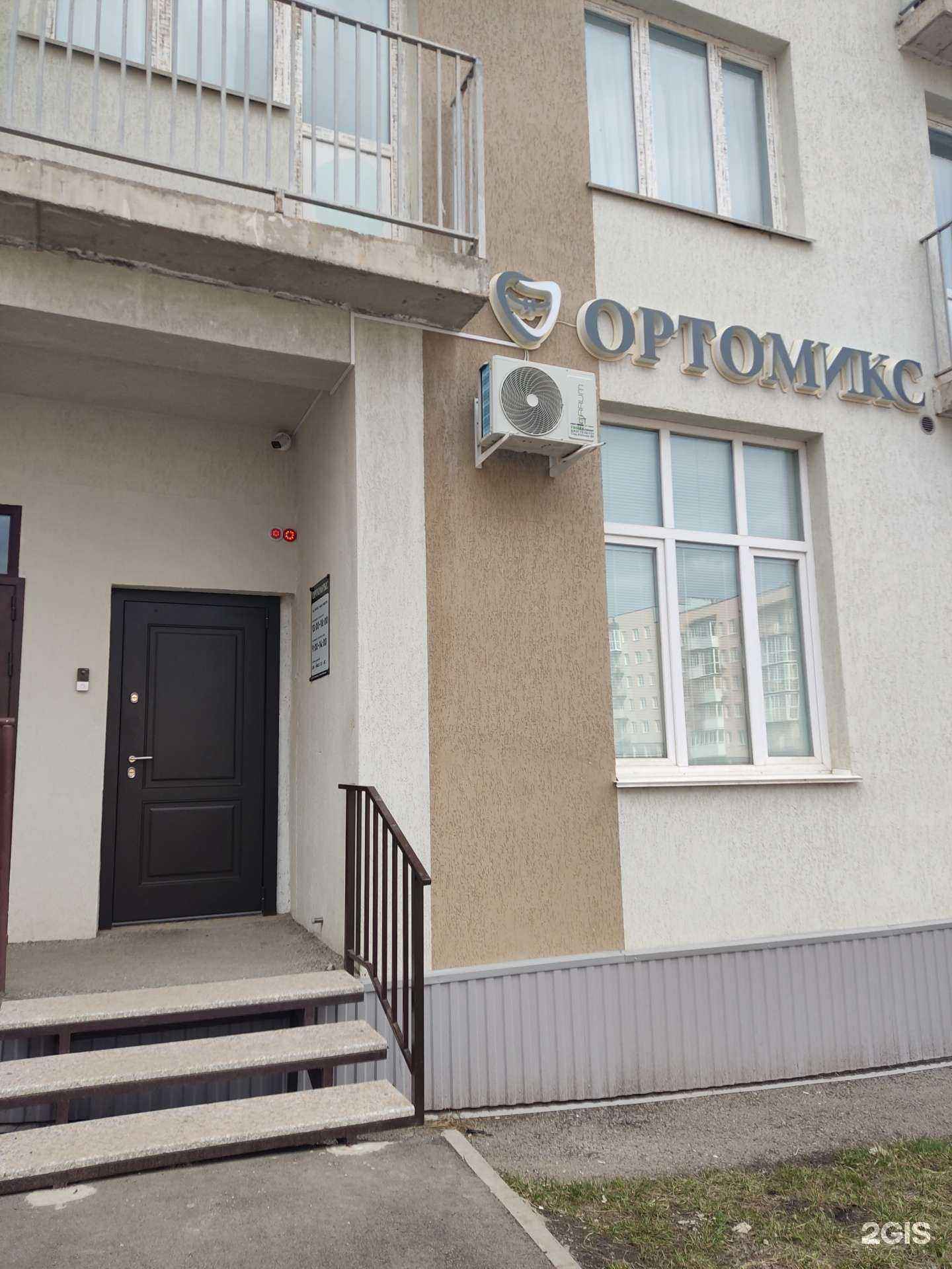 Отзывы на компанию ОртоМикс в Октябрьском c фото