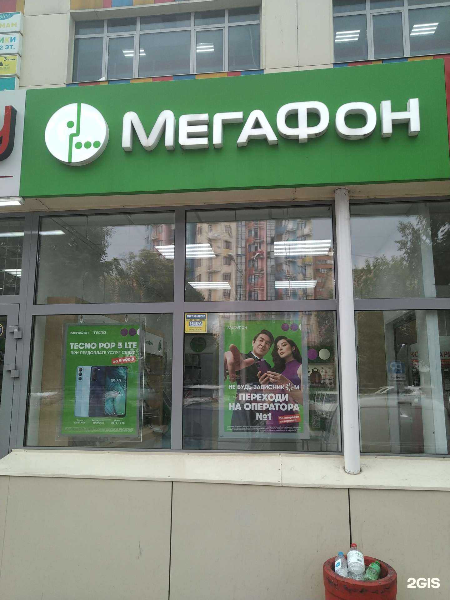 Отзывы на компанию МегаФон-Yota в Ивантеевке c фото