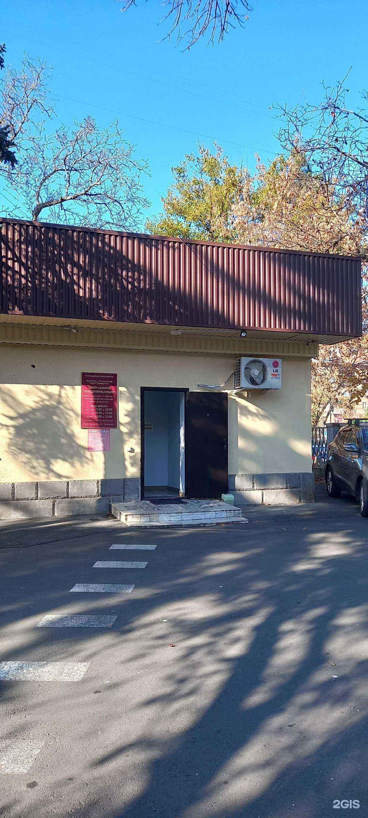 Отзывы на компанию Центр развития профздравниц Кубани в г. Краснодар c фото