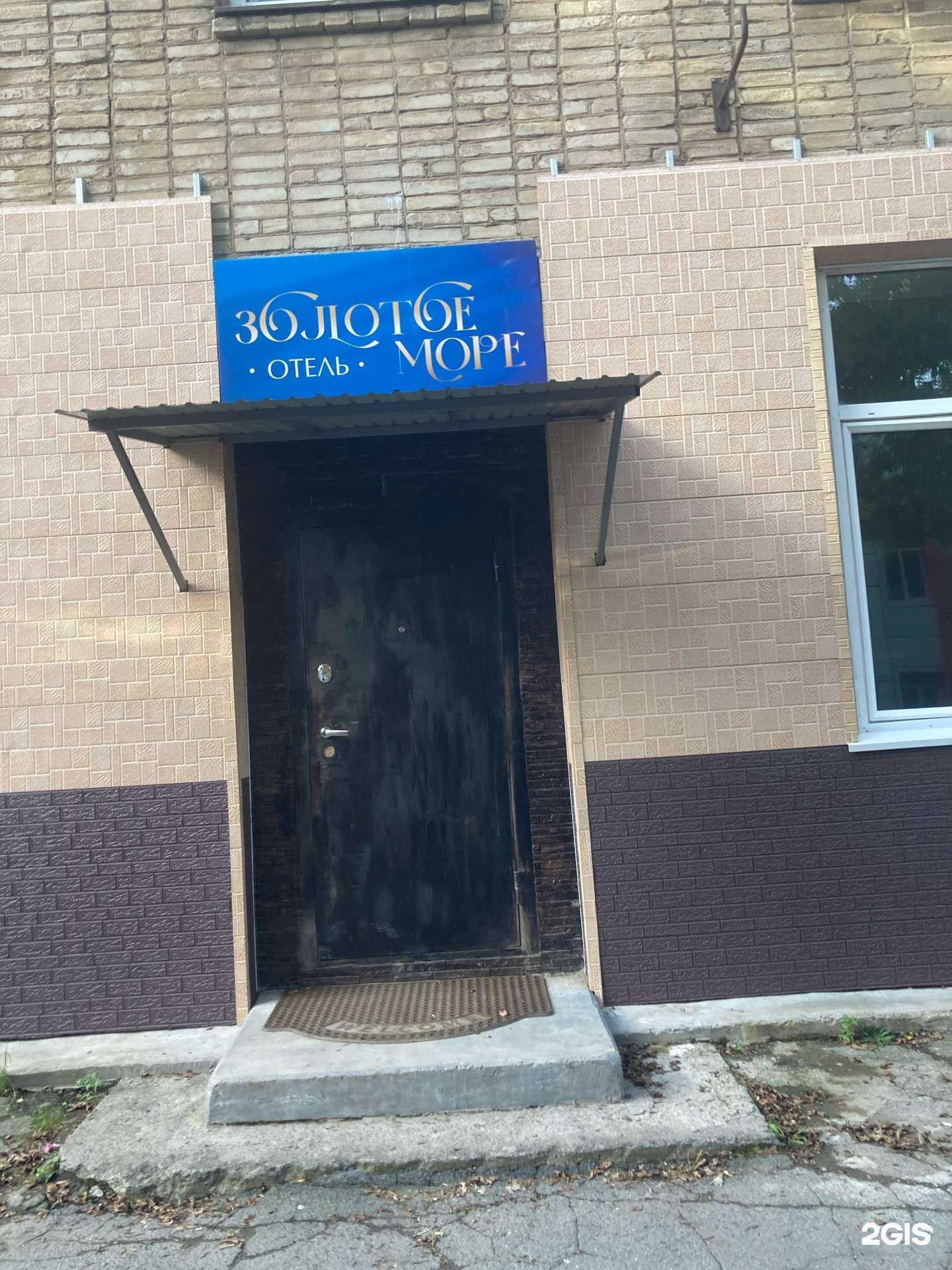 Отзывы на компанию Золотое море в Владивостоке c фото - фотография 2 из 2