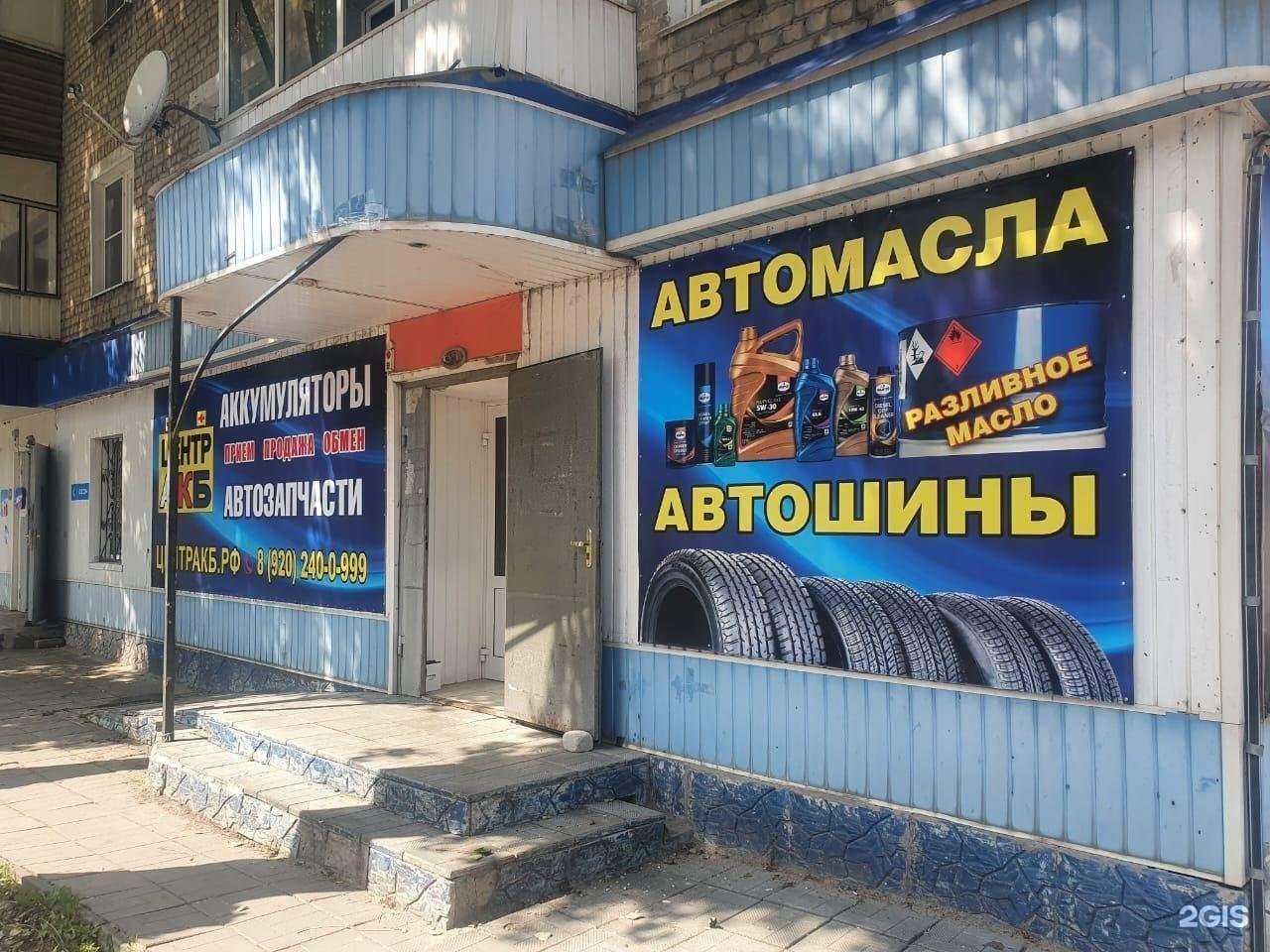 Отзывы на компанию Центр АКБ в г. Елец c фото