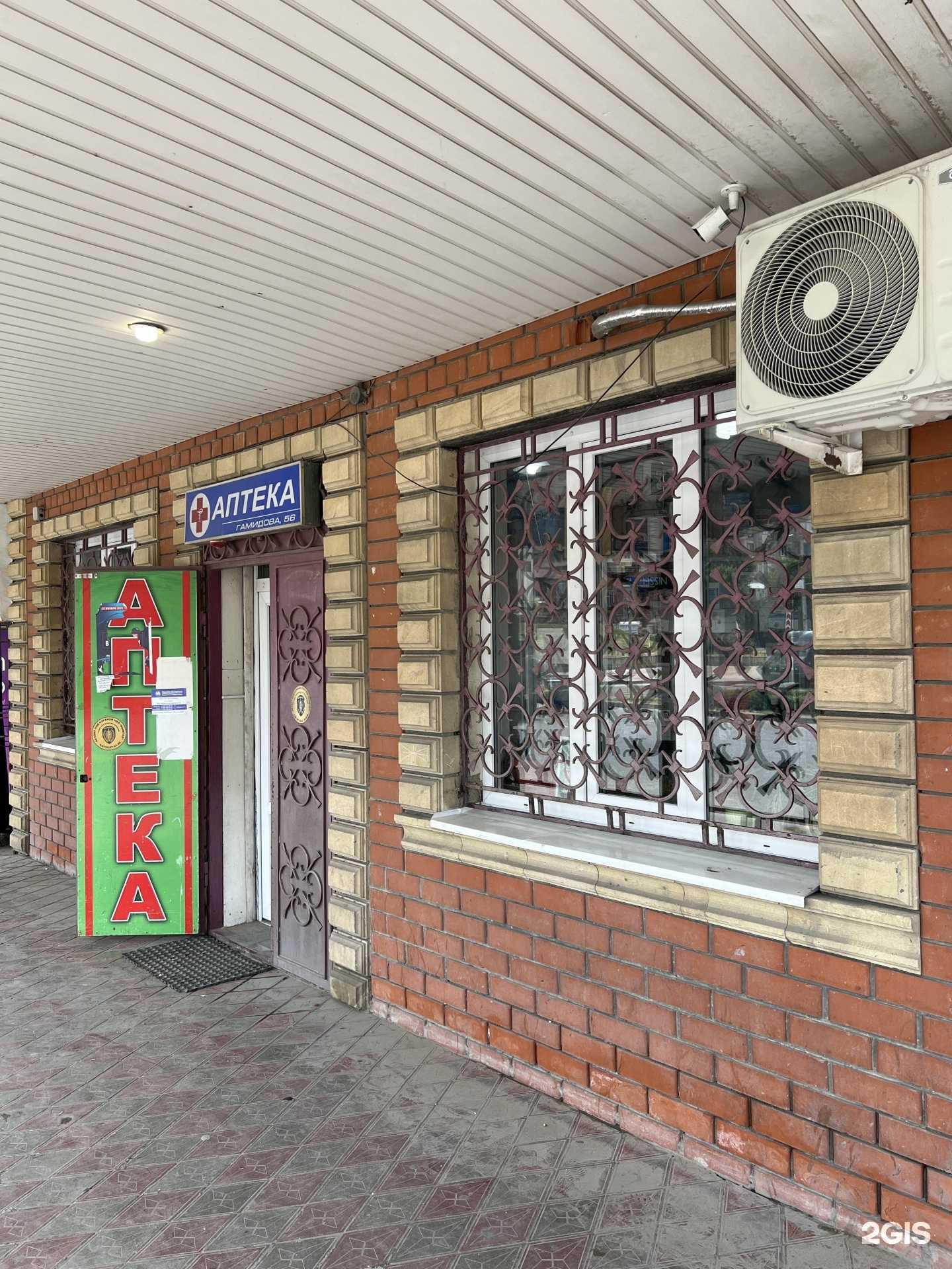 Отзывы на компанию Аптека №56 в Махачкале c фото