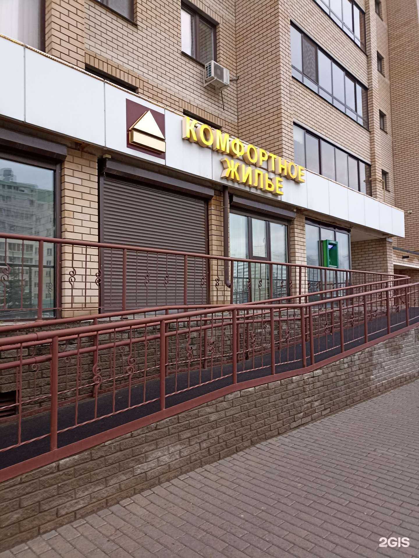 Отзывы на компанию Комфортное жилье в г. Набережные Челны c фото