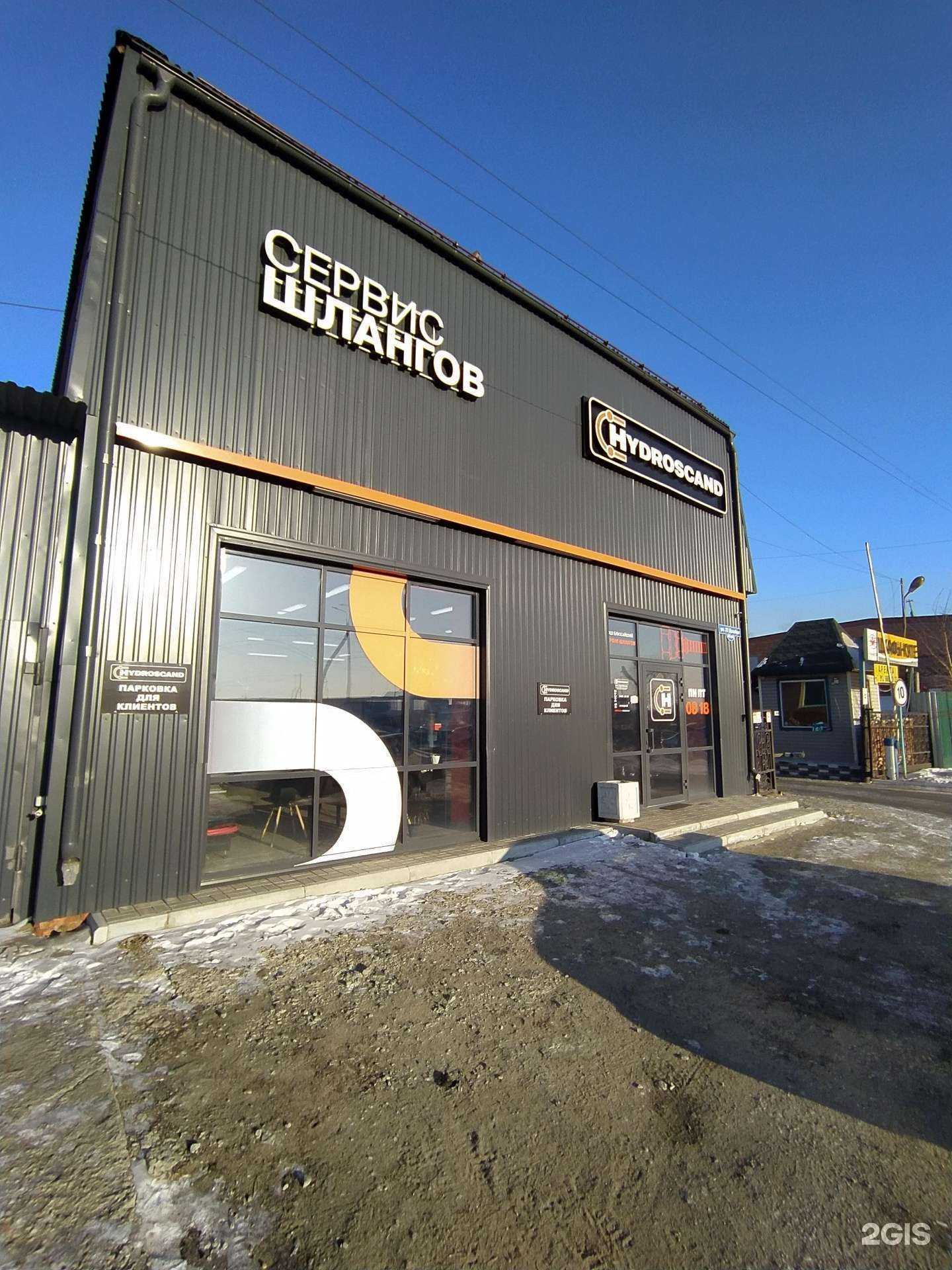 Отзывы на компанию Гидросканд в Омске c фото - фотография 2 из 2