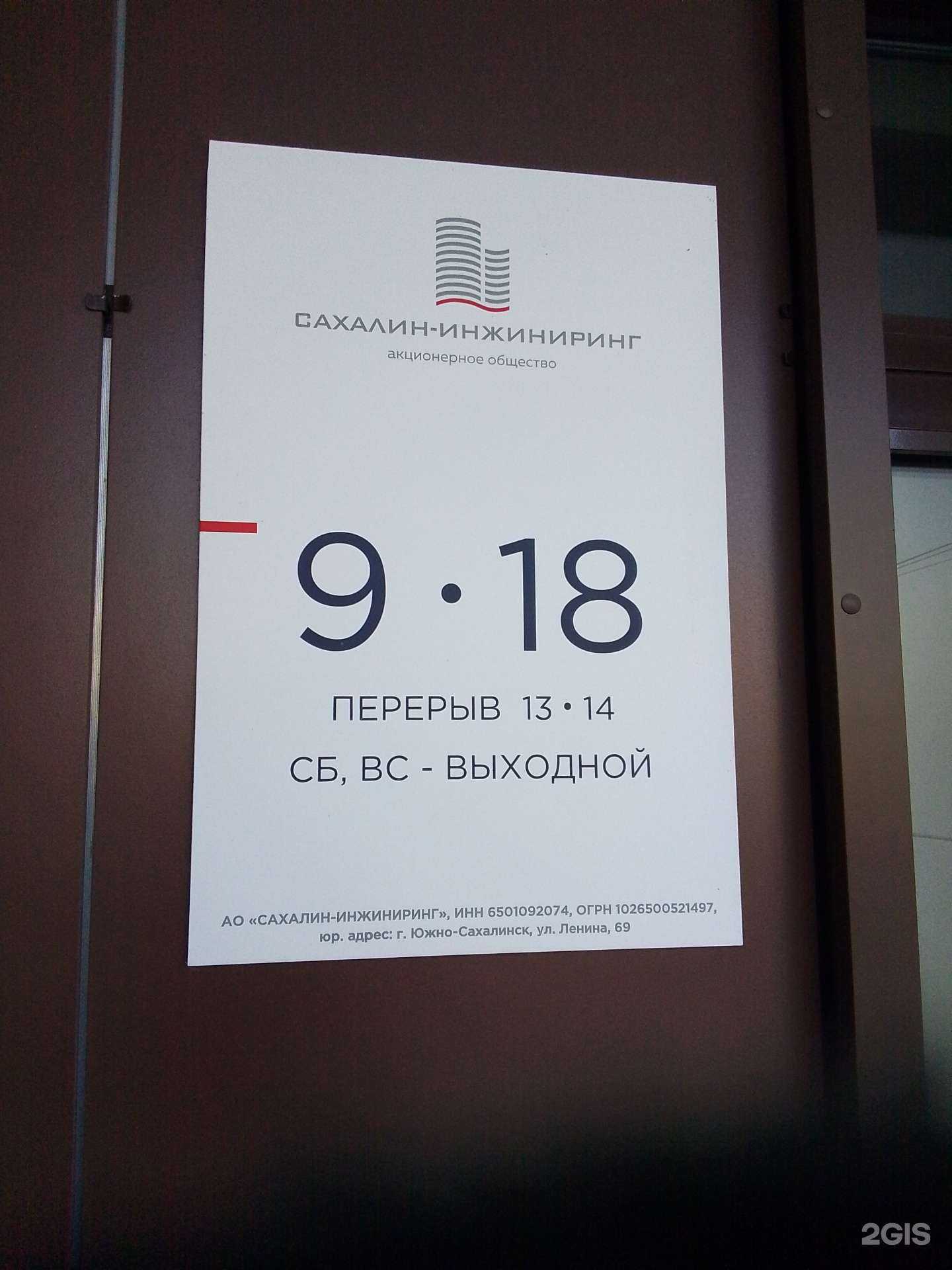 Отзывы на компанию Сахалин-Инжиниринг в Хабаровске c фото