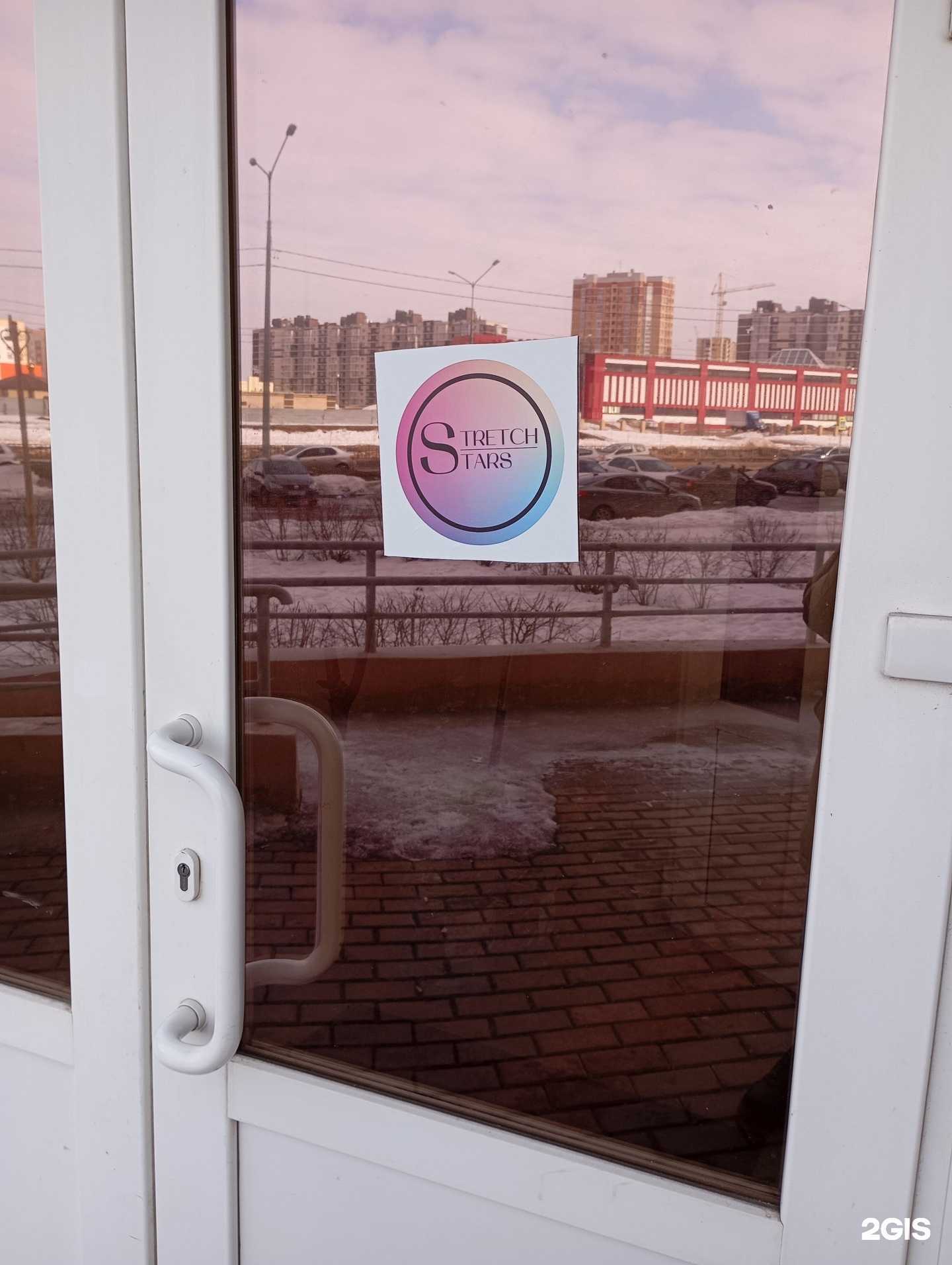 Отзывы на компанию Stretch Stars в г. Липецк c фото