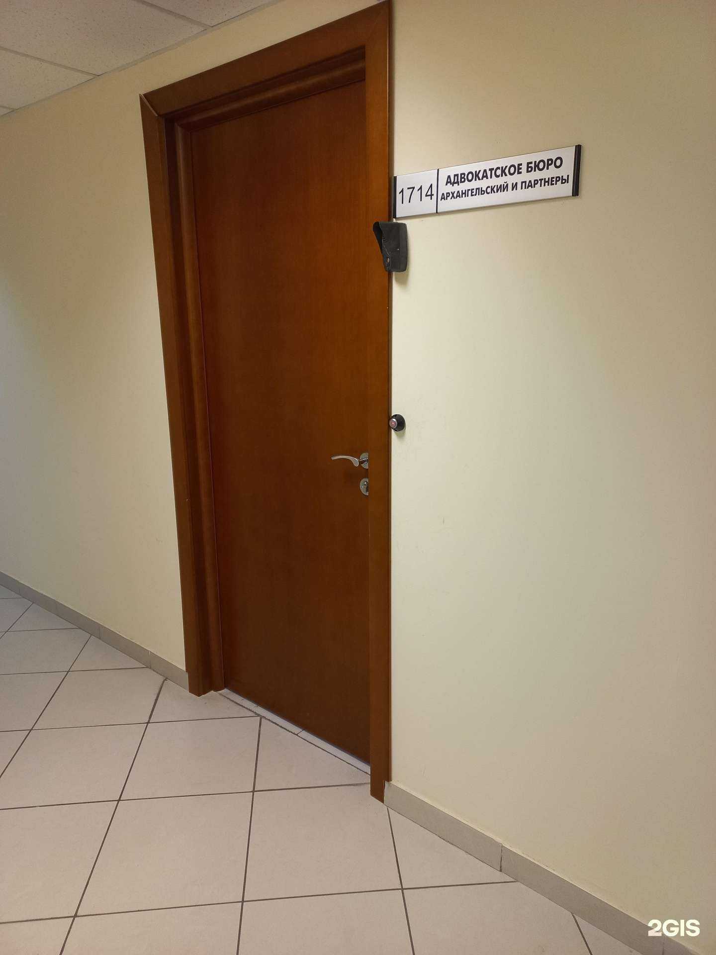 Отзывы на компанию Архангельский и партнёры в г. Тольятти c фото