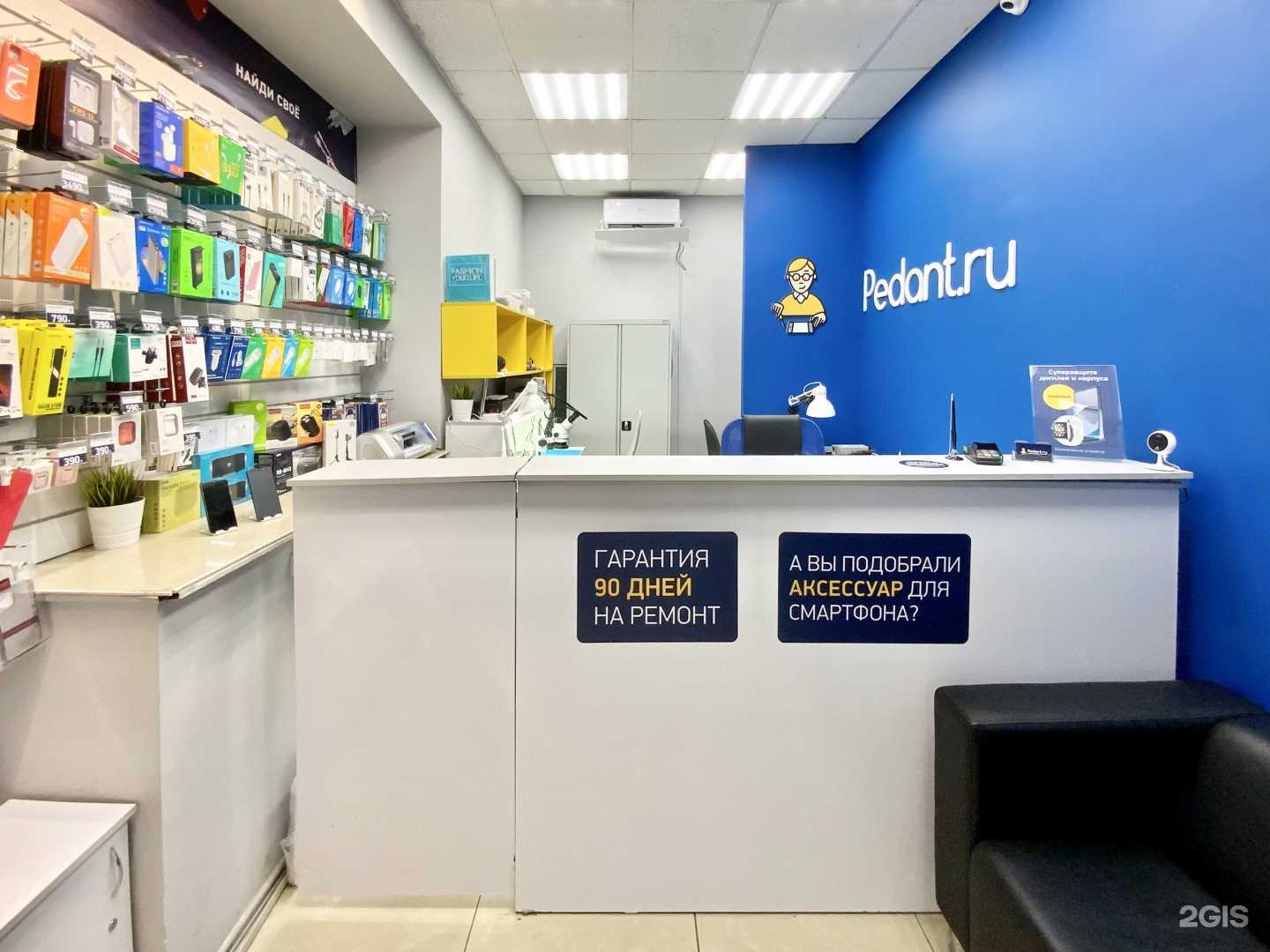 Отзывы на компанию Сервис Pedant.ru в Сочи c фото