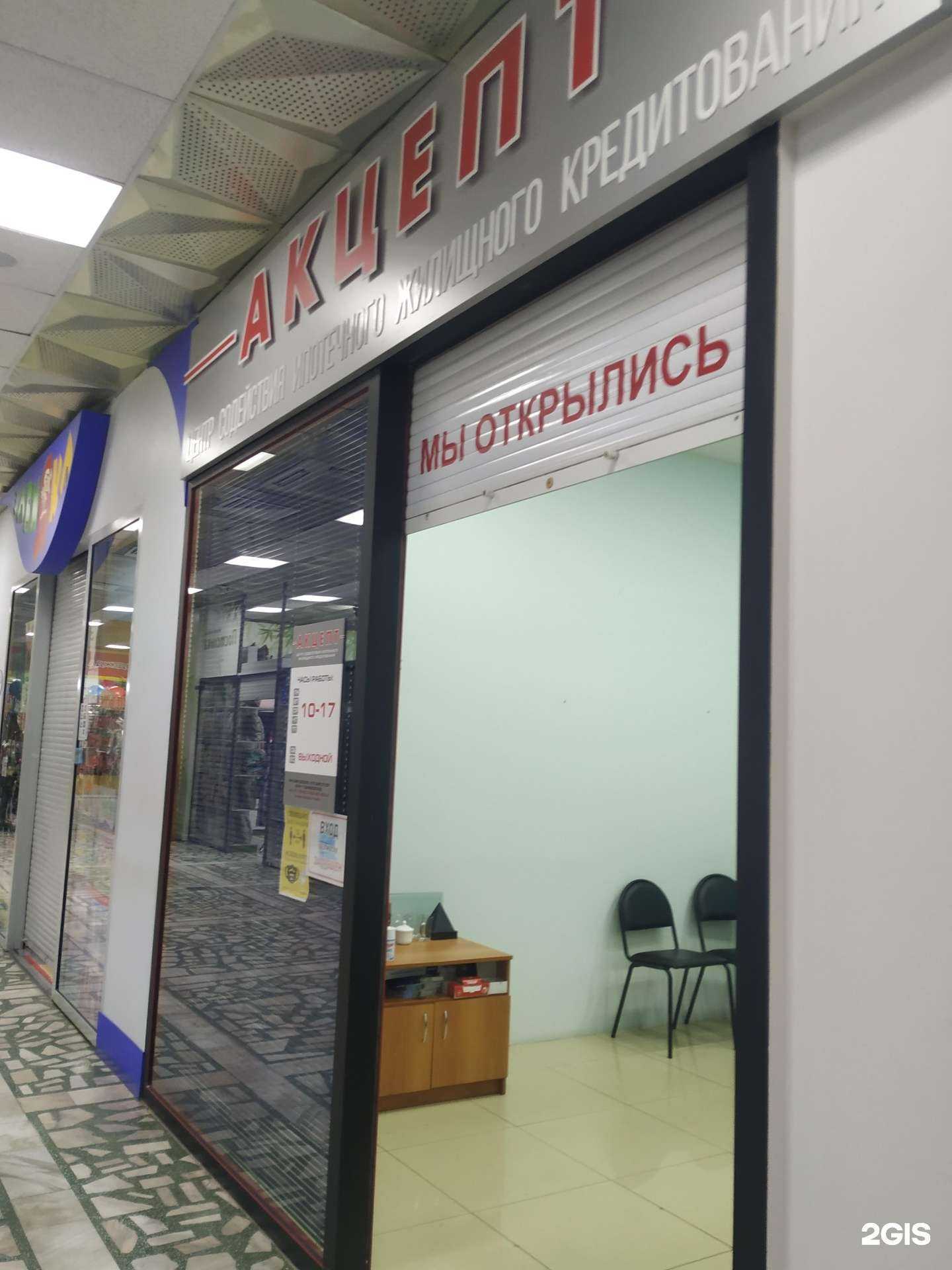 Отзывы на компанию Акцепт в Красноярске c фото