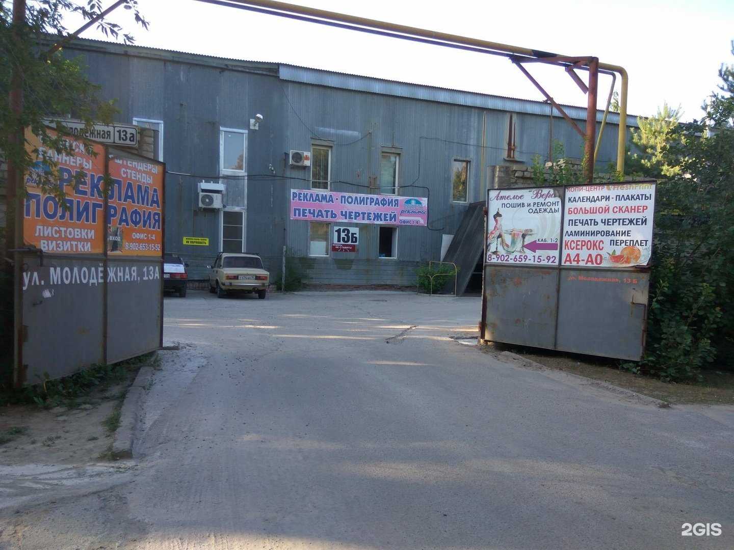 Отзывы на компанию Планета рекламы в Волжском c фото - фотография 2 из 2