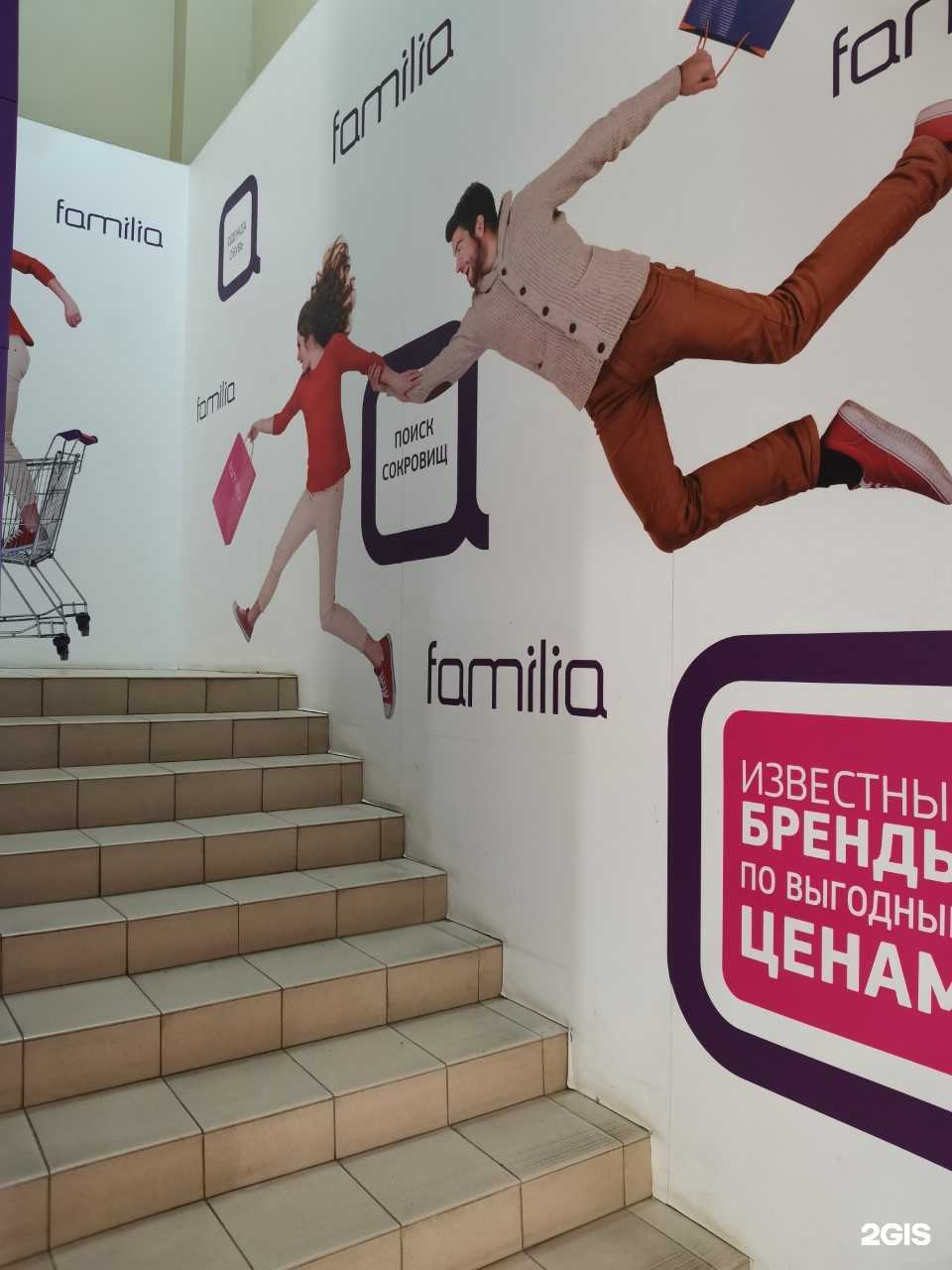 Отзывы на компанию Familia в Чехове c фото